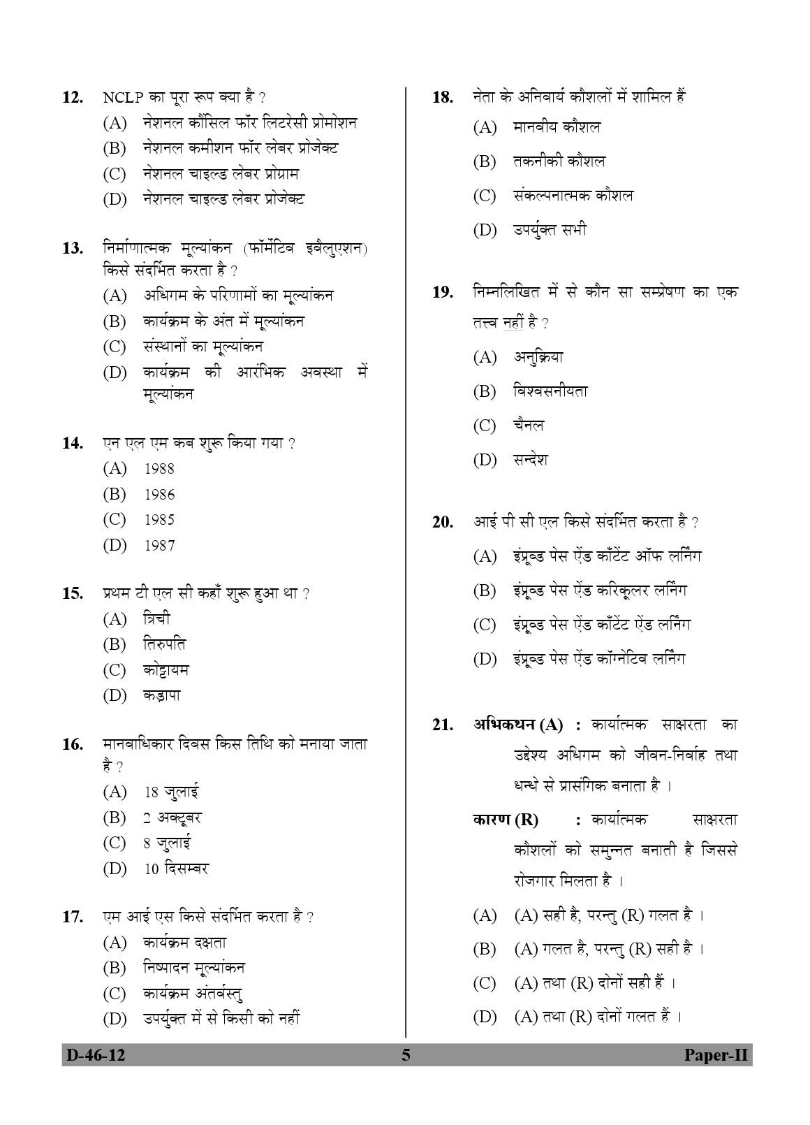 UGC NET Adult Education Question Paper II December 2012 5