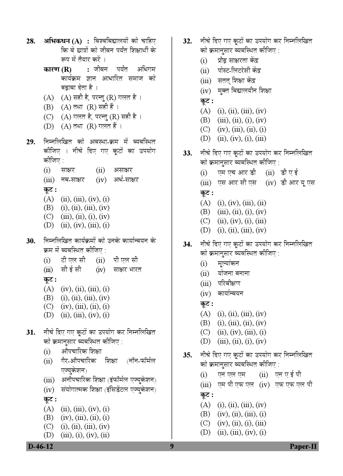 UGC NET Adult Education Question Paper II December 2012 9