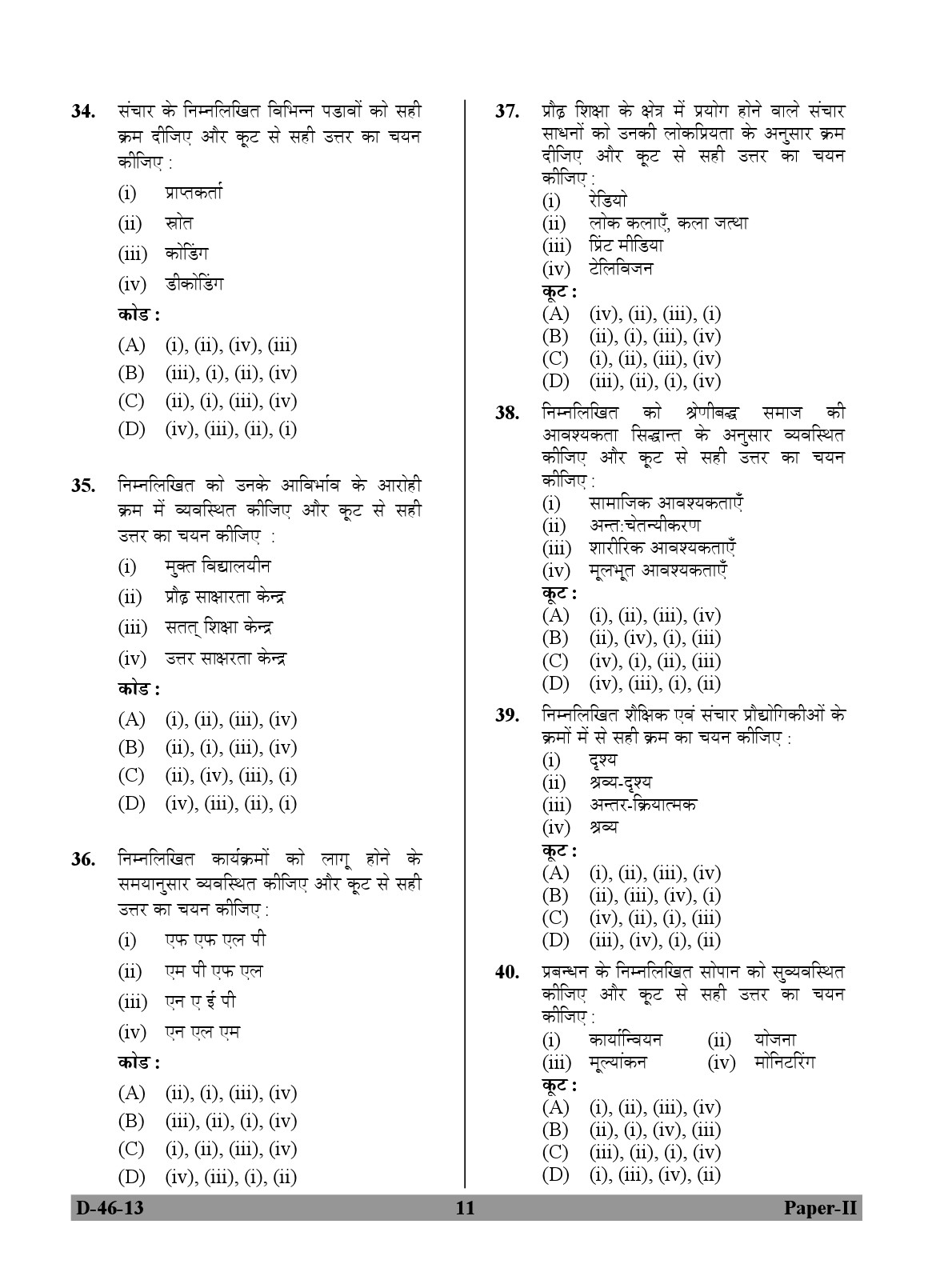 UGC NET Adult Education Question Paper II December 2013 11