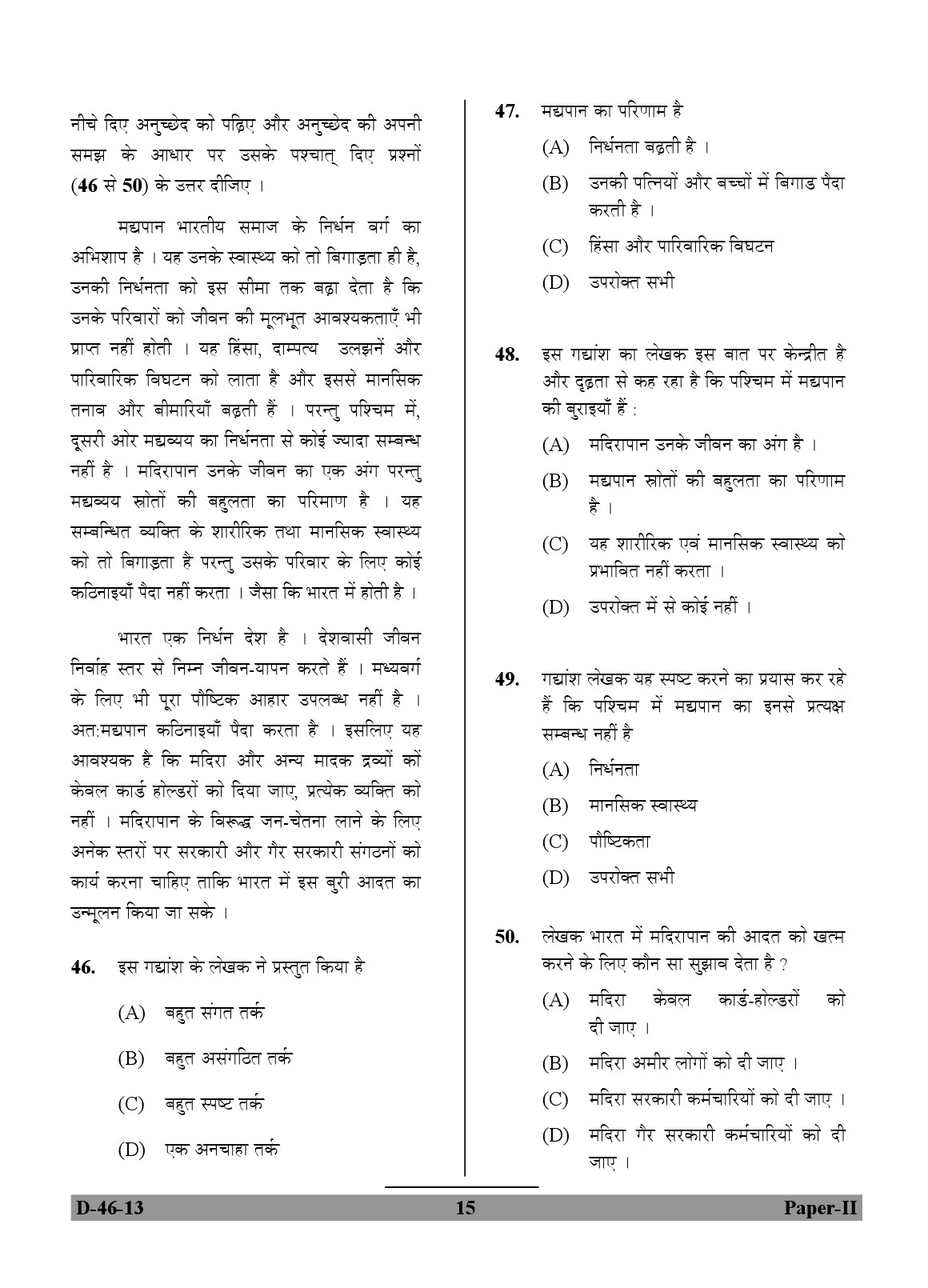 UGC NET Adult Education Question Paper II December 2013 15