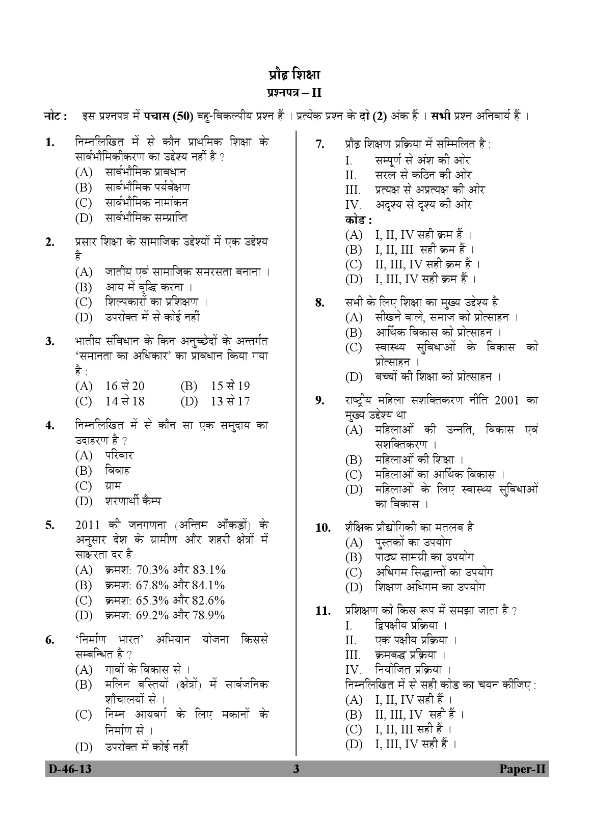 UGC NET Adult Education Question Paper II December 2013 3