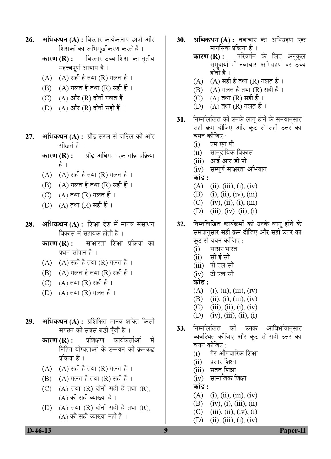 UGC NET Adult Education Question Paper II December 2013 9