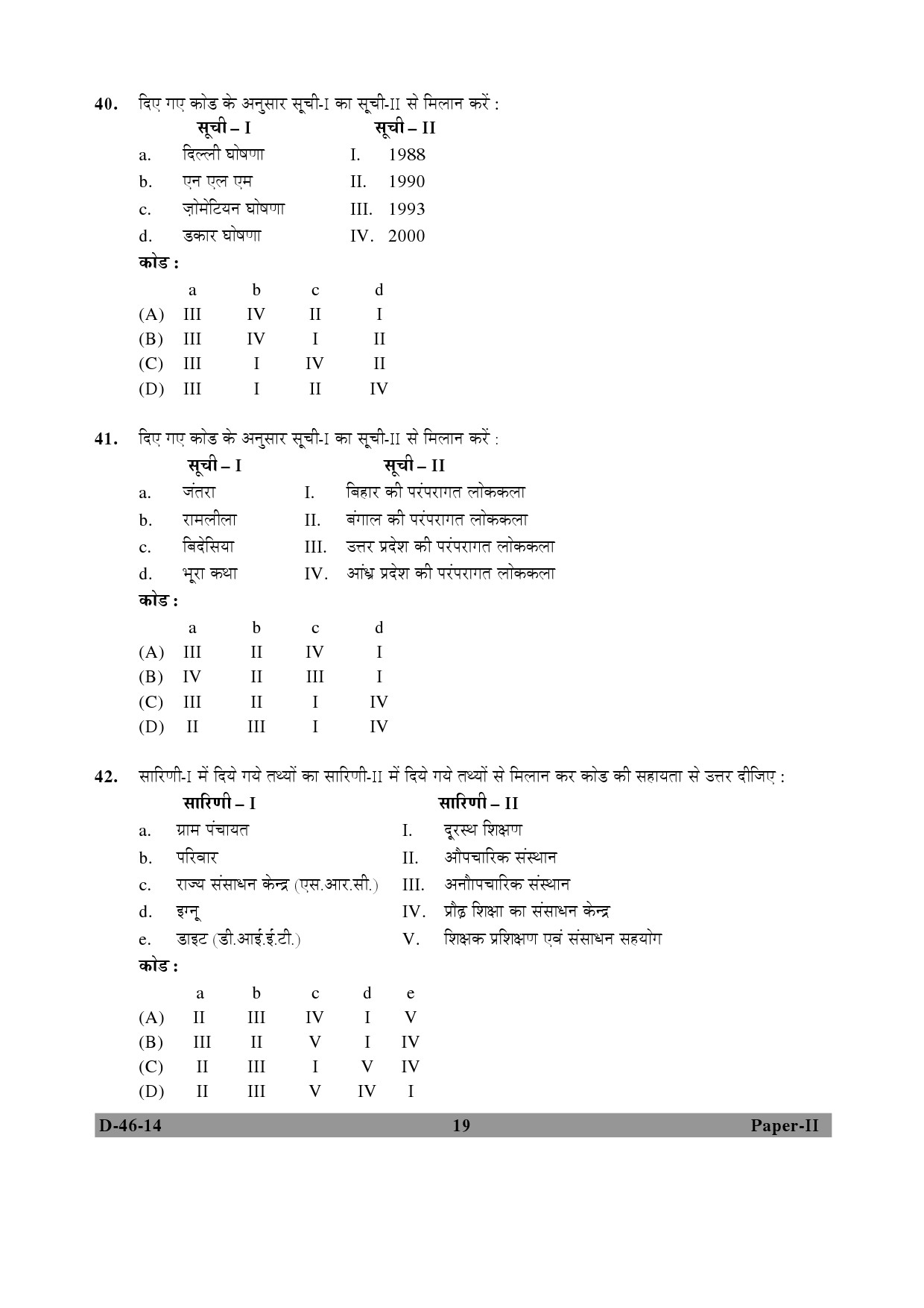 UGC NET Adult Education Question Paper II December 2014 19