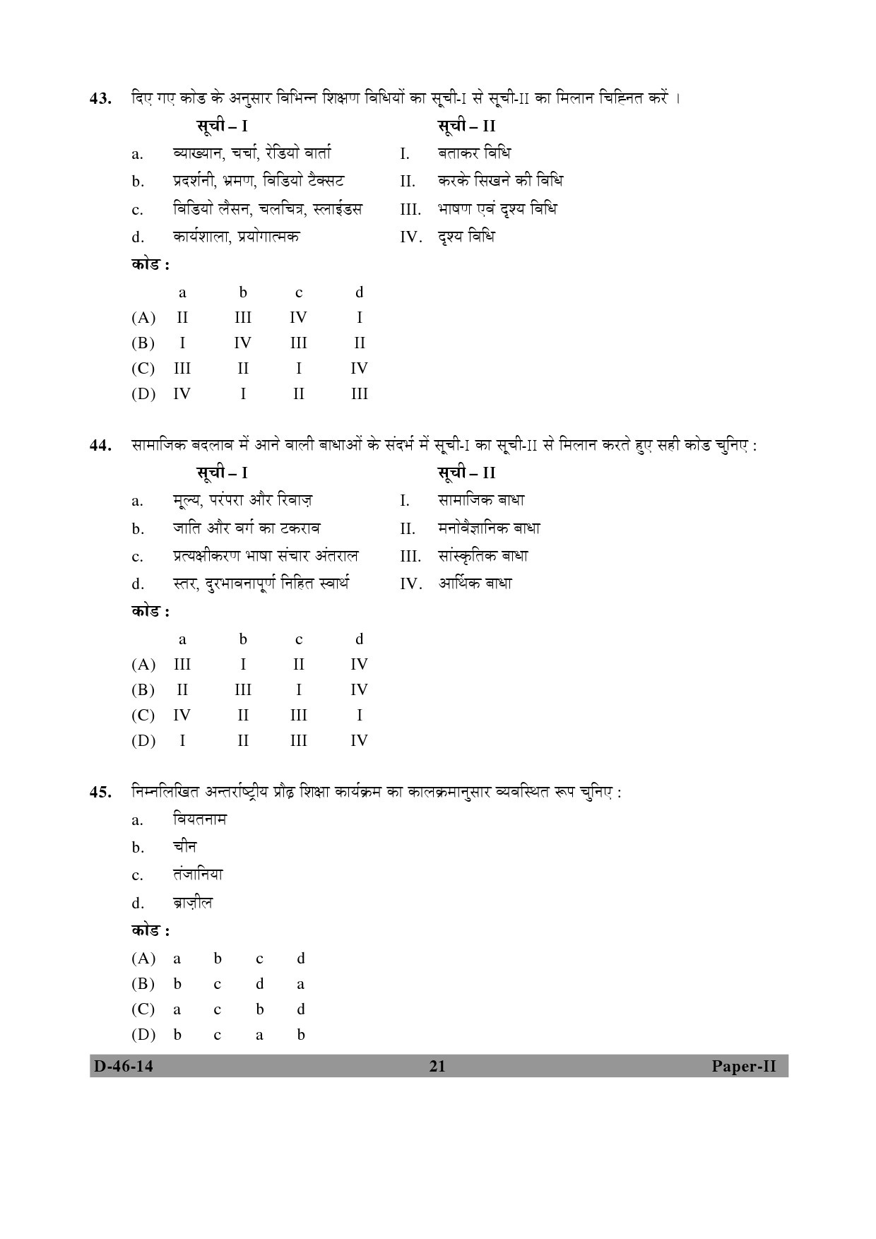 UGC NET Adult Education Question Paper II December 2014 21