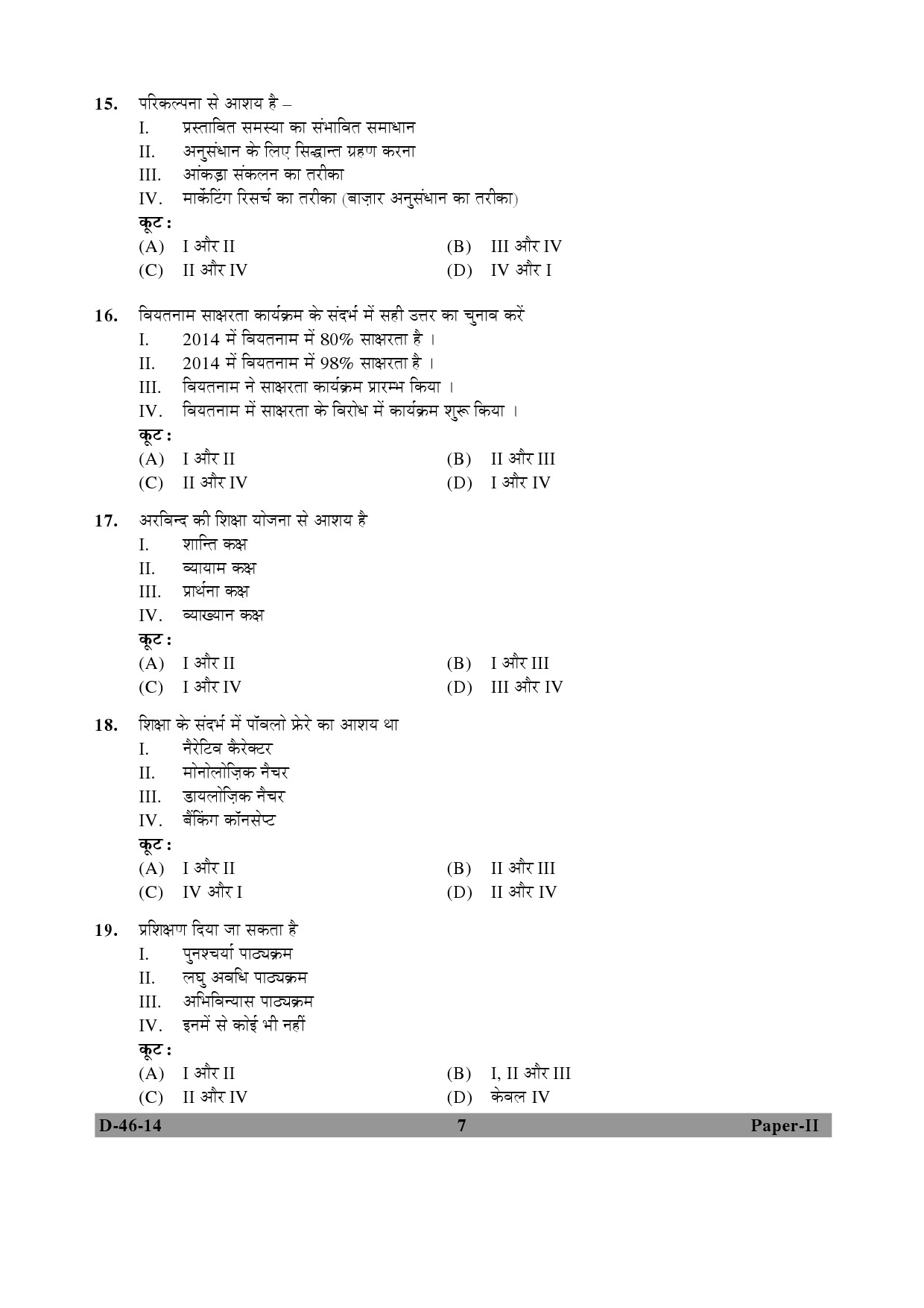 UGC NET Adult Education Question Paper II December 2014 7