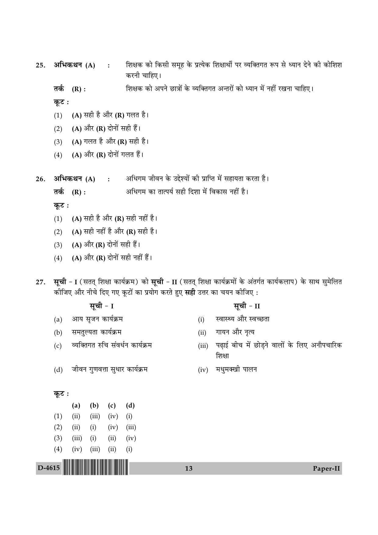 UGC NET Adult Education Question Paper II December 2015 13