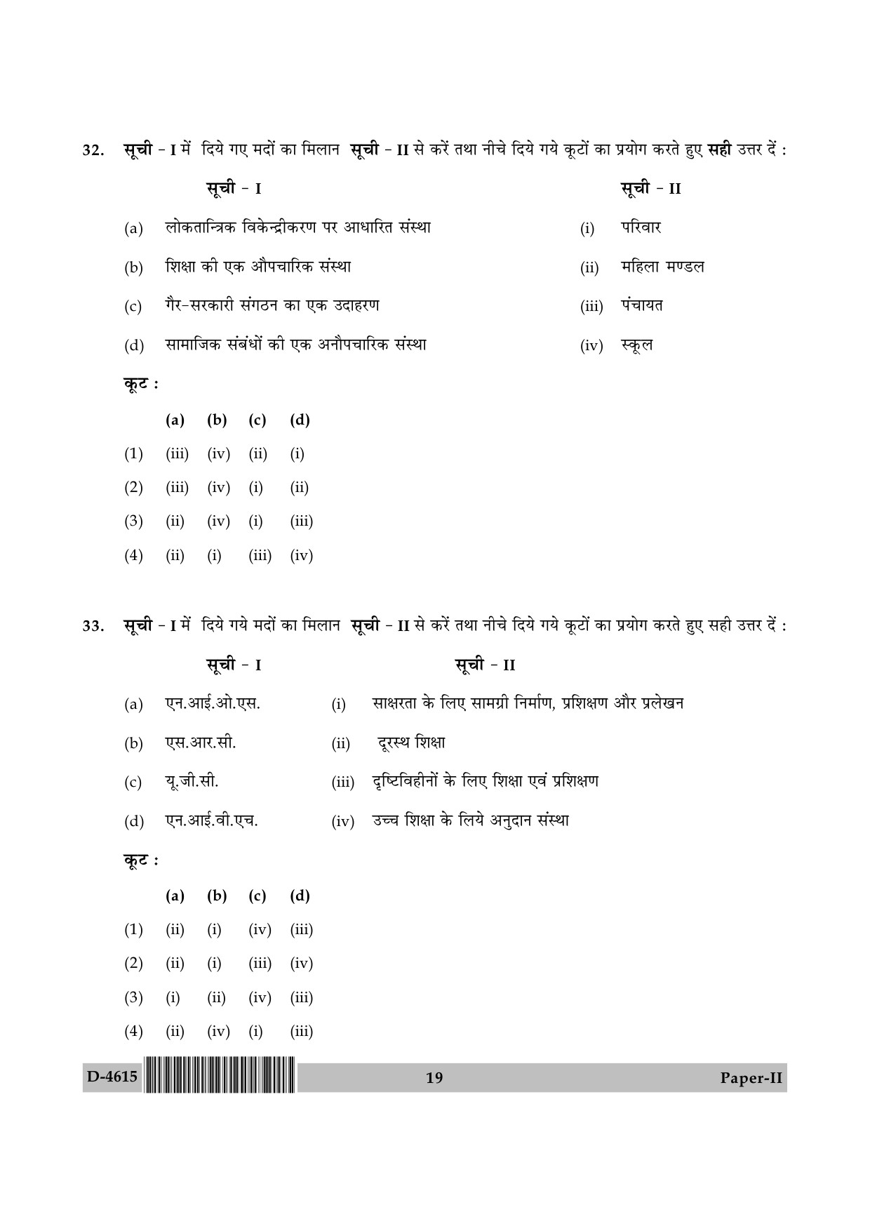 UGC NET Adult Education Question Paper II December 2015 19