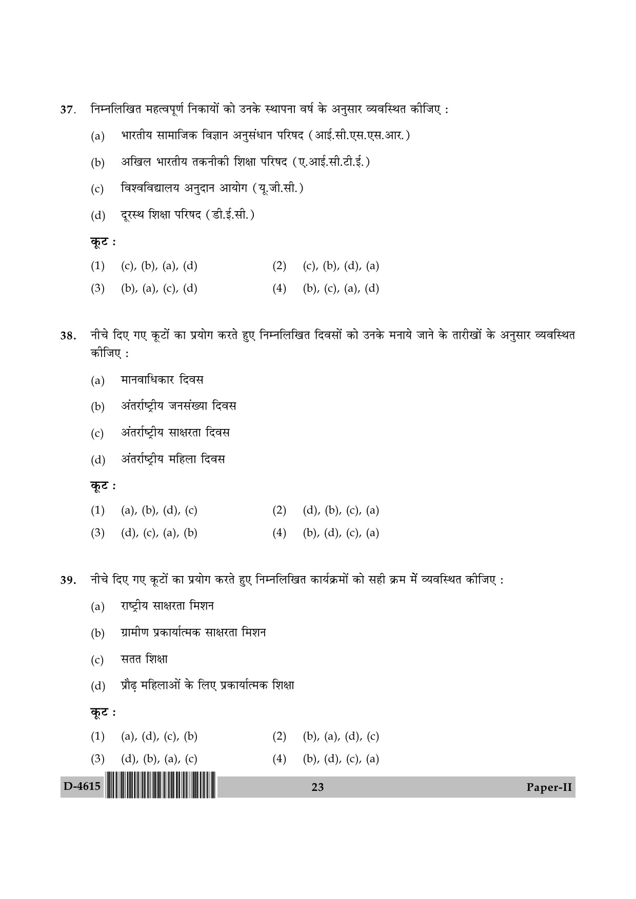 UGC NET Adult Education Question Paper II December 2015 23