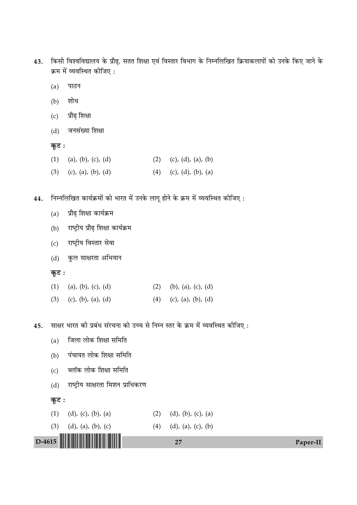 UGC NET Adult Education Question Paper II December 2015 27