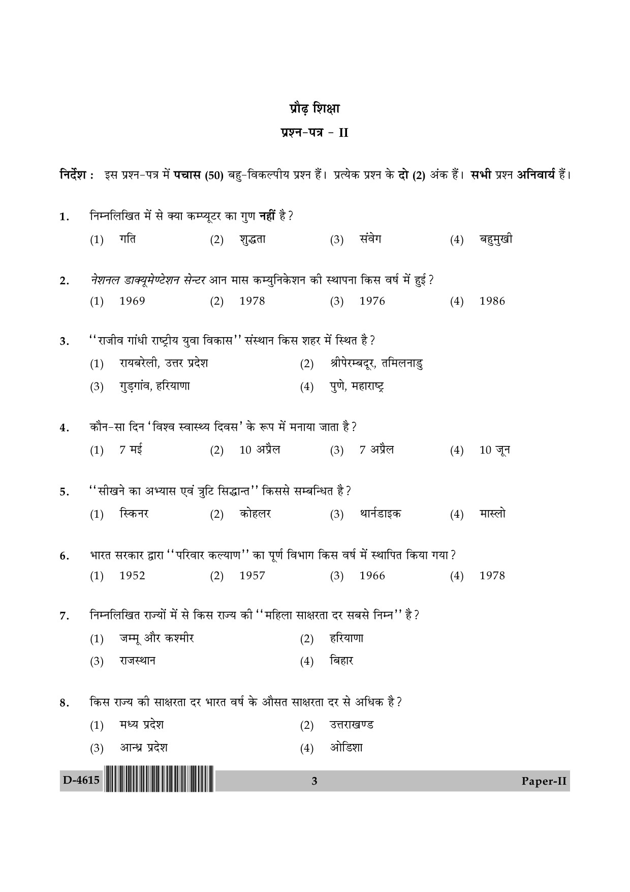 UGC NET Adult Education Question Paper II December 2015 3