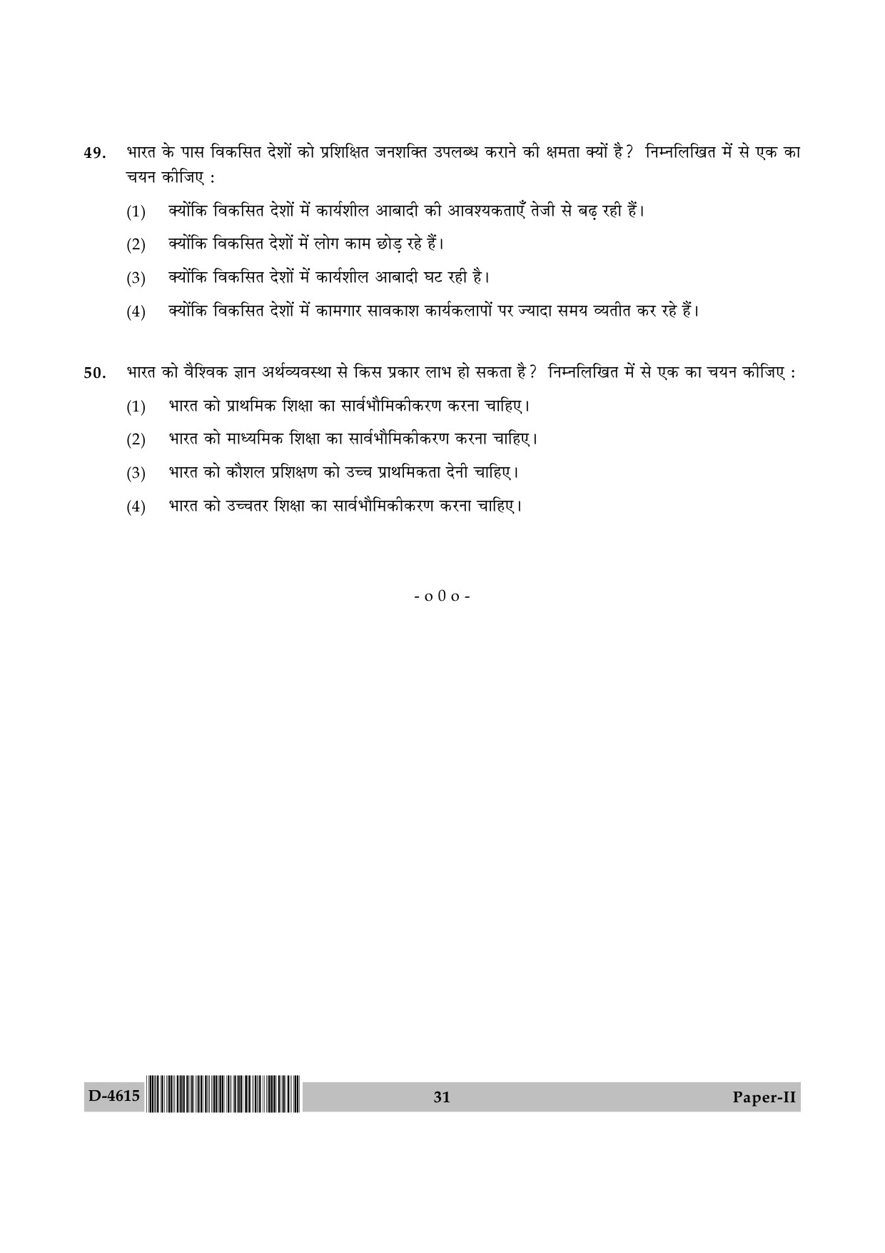 UGC NET Adult Education Question Paper II December 2015 31