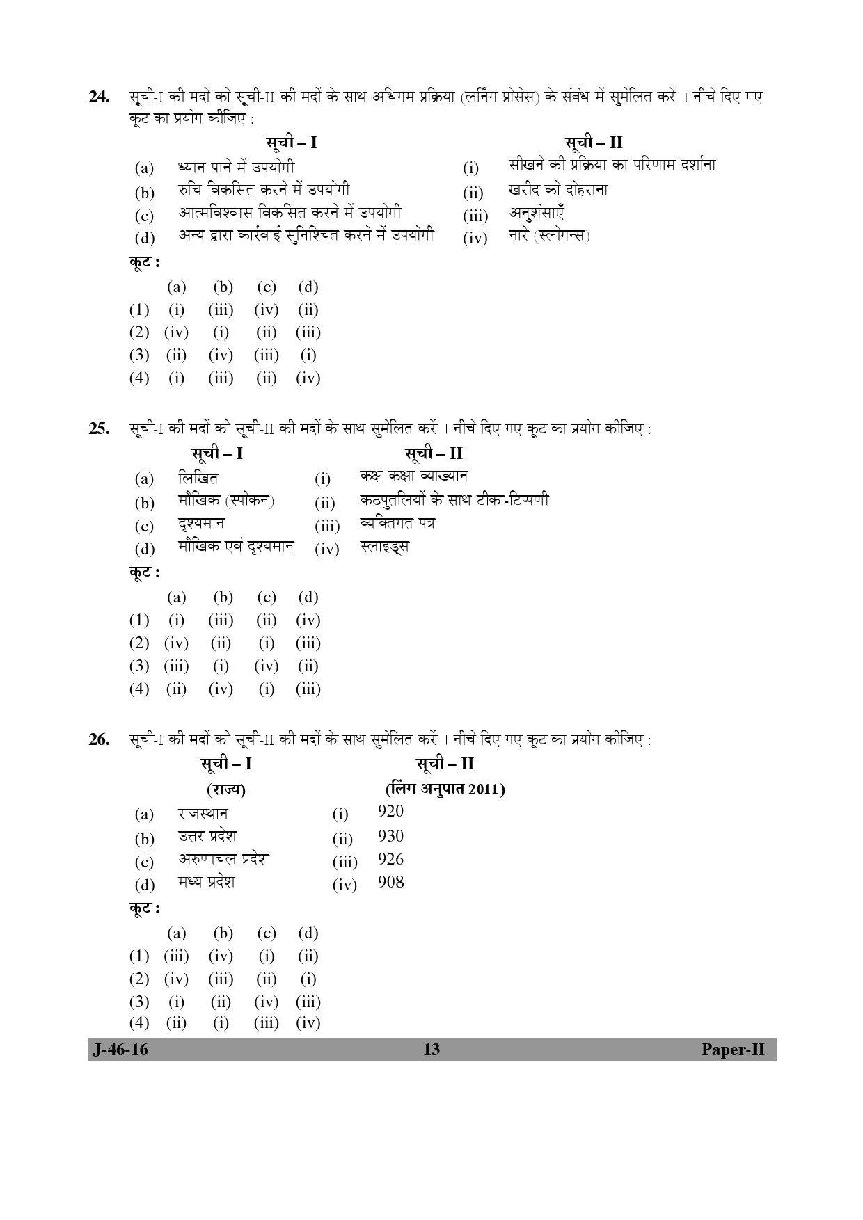 UGC NET Adult Education Question Paper II July 2016 Set 2 13