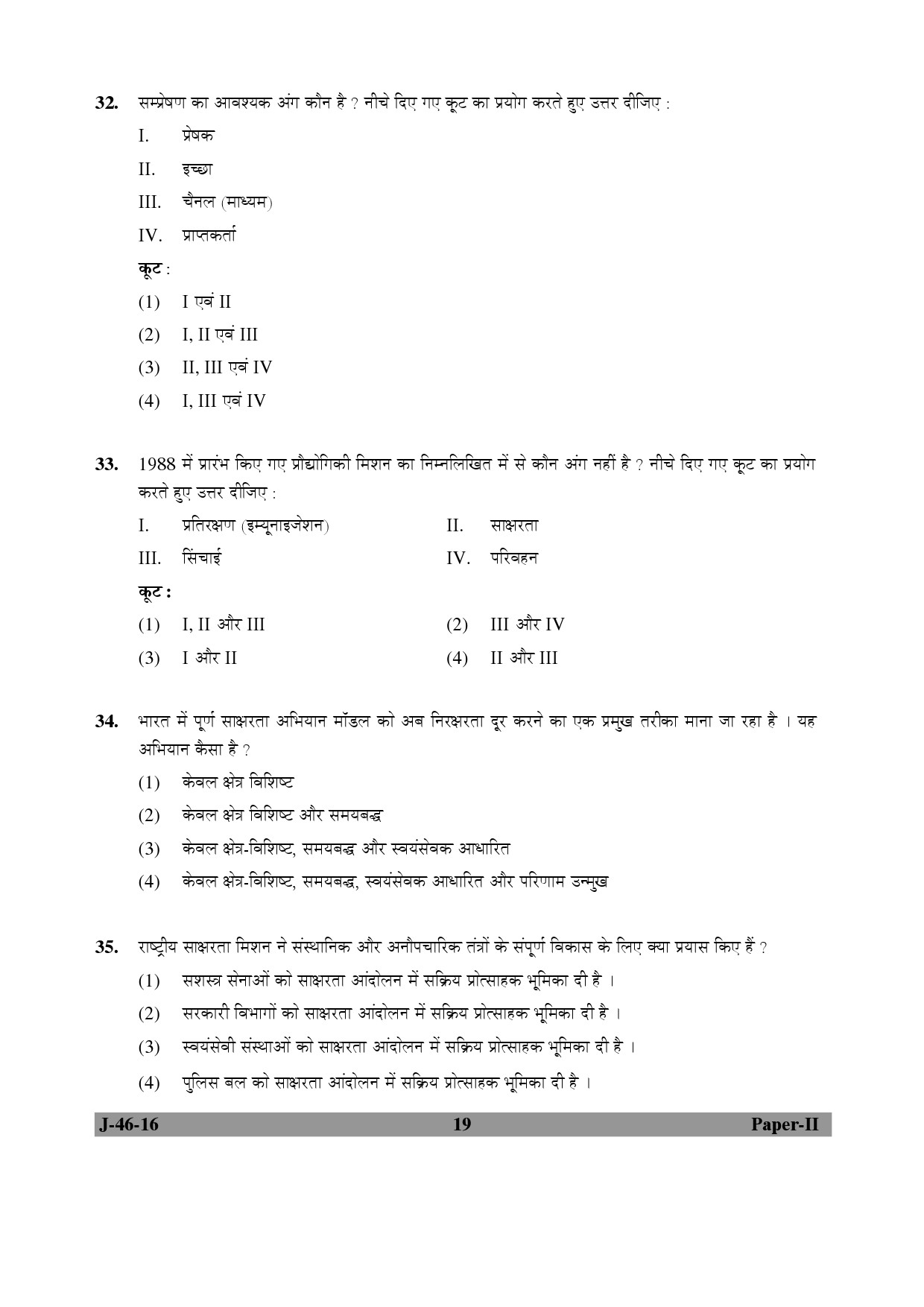 UGC NET Adult Education Question Paper II July 2016 Set 2 19