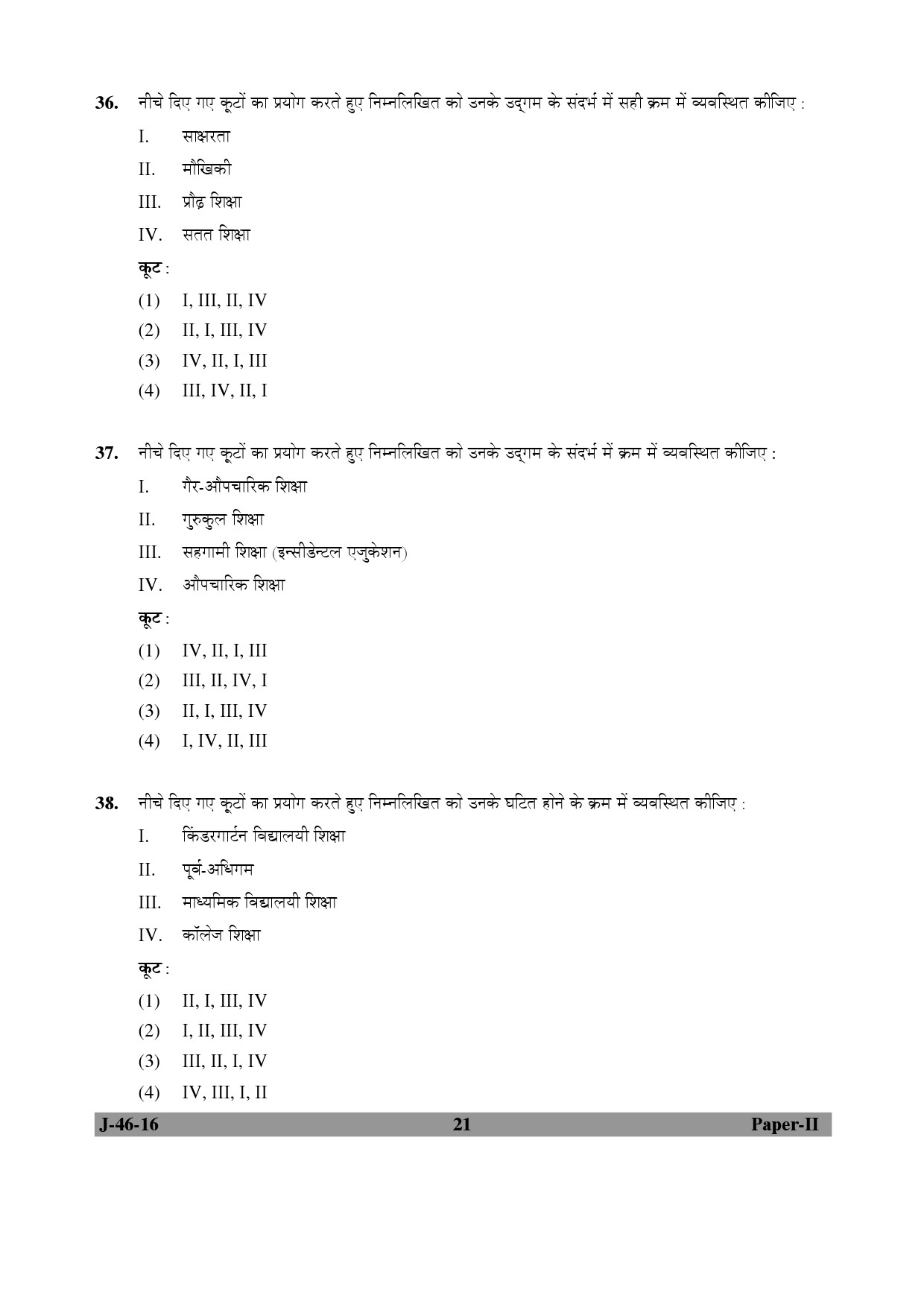 UGC NET Adult Education Question Paper II July 2016 Set 2 21