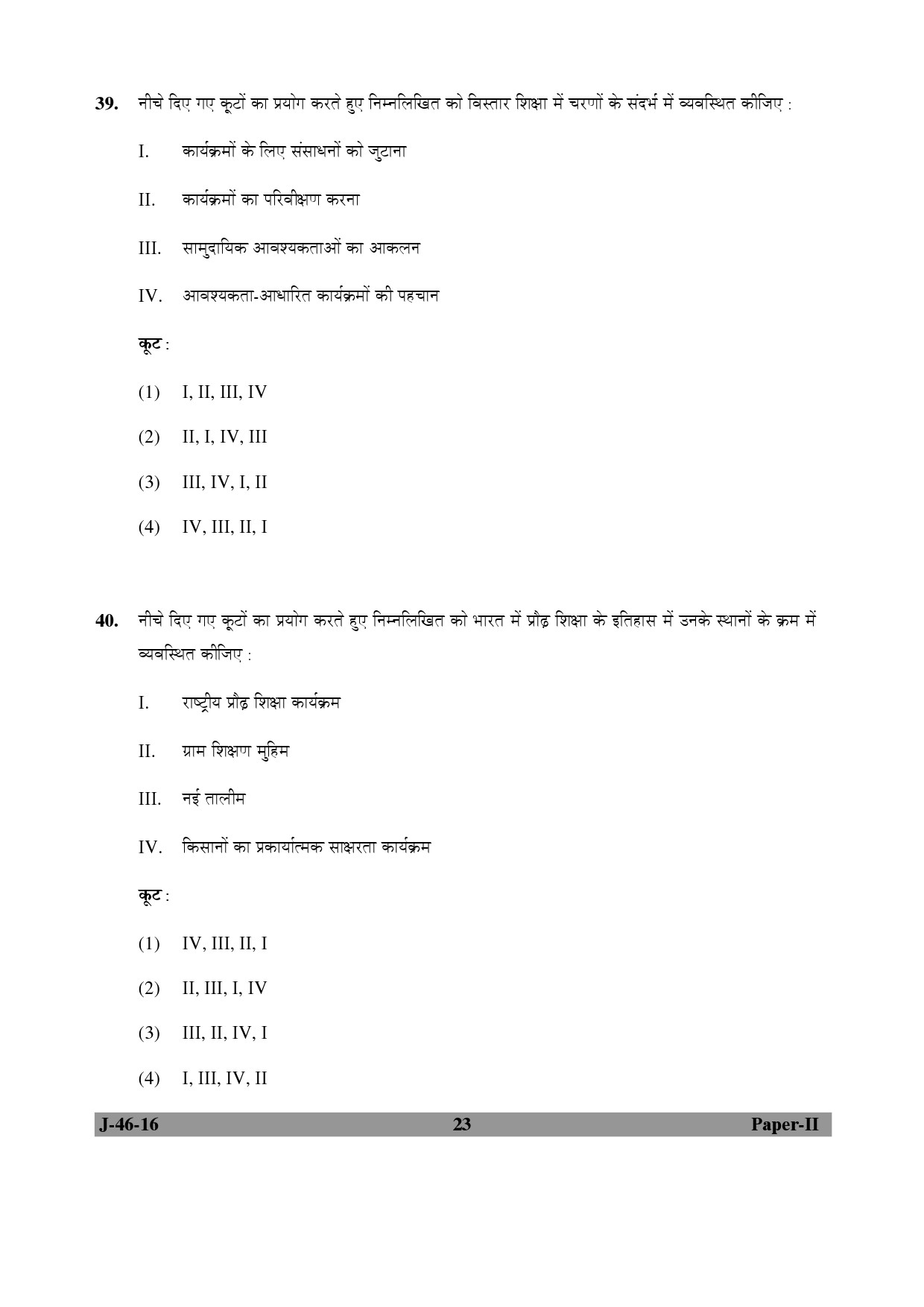 UGC NET Adult Education Question Paper II July 2016 Set 2 23