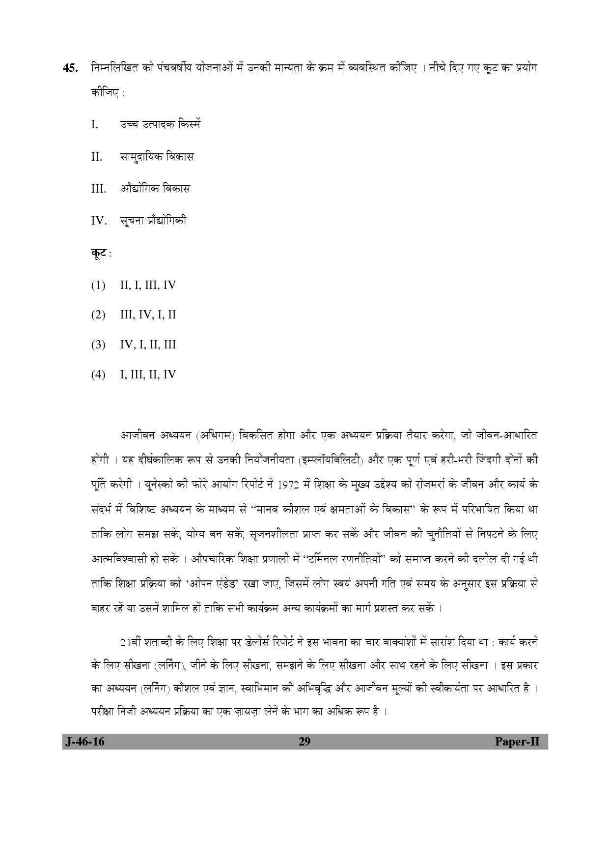 UGC NET Adult Education Question Paper II July 2016 Set 2 29