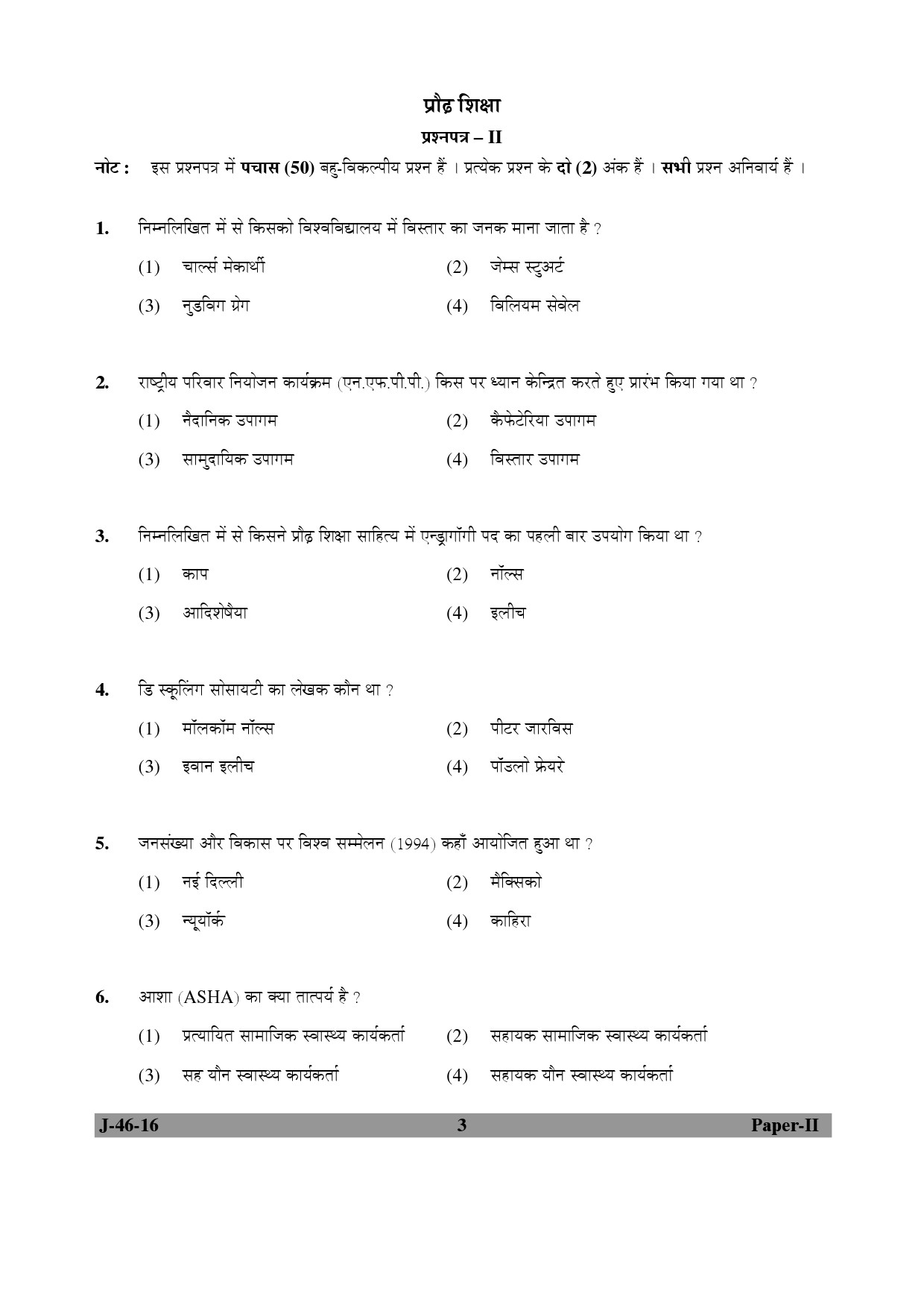 UGC NET Adult Education Question Paper II July 2016 Set 2 3