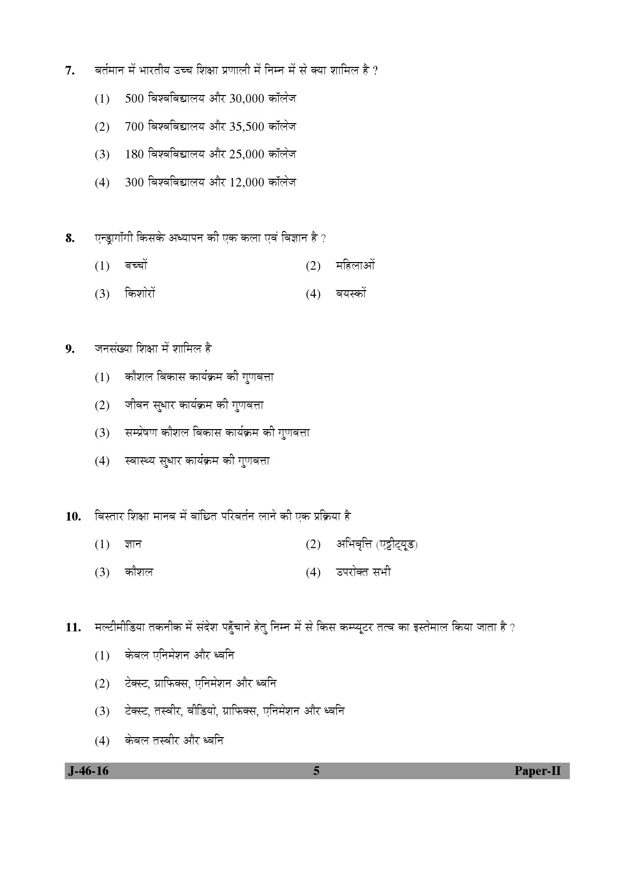 UGC NET Adult Education Question Paper II July 2016 Set 2 5