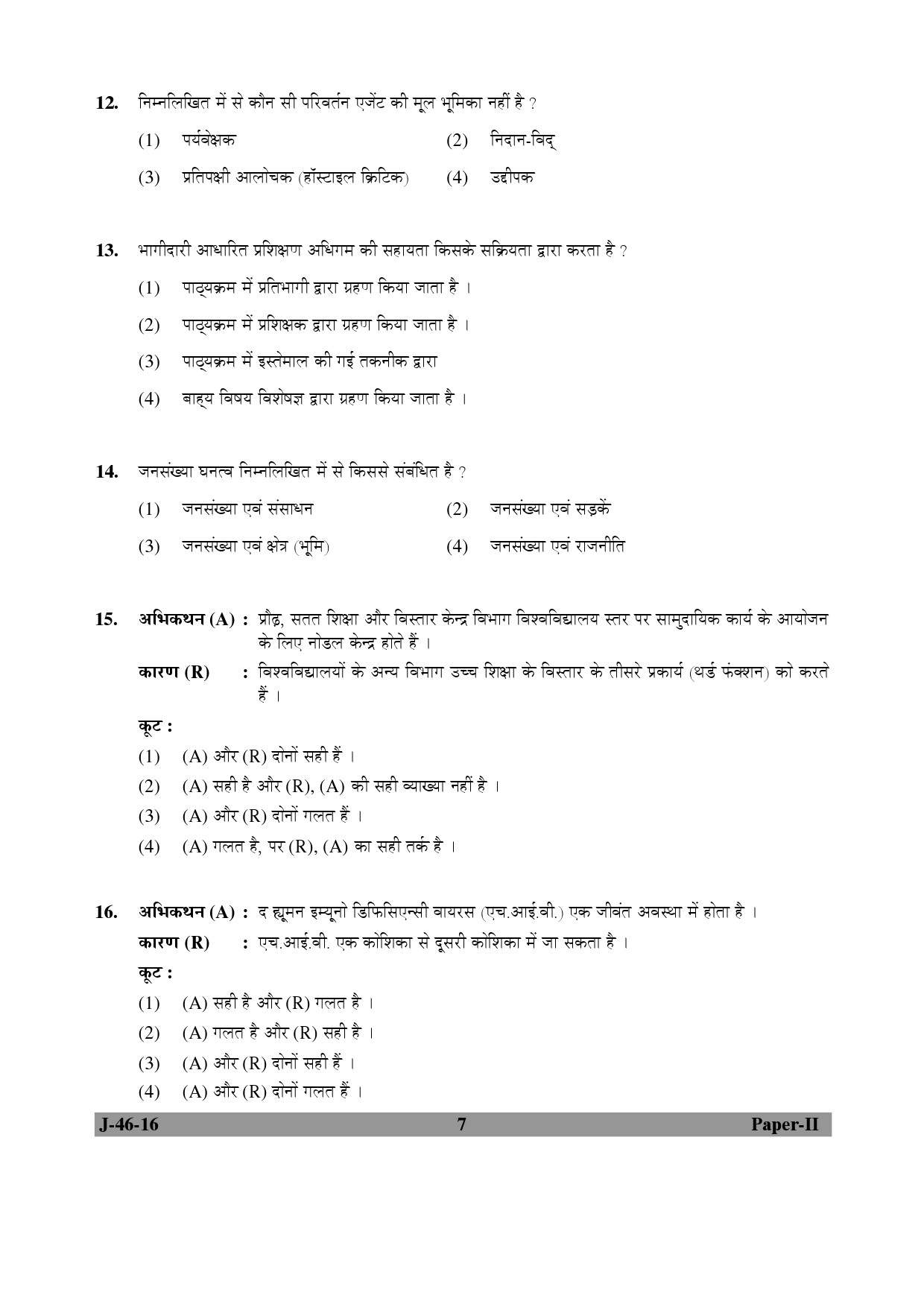 UGC NET Adult Education Question Paper II July 2016 Set 2 7