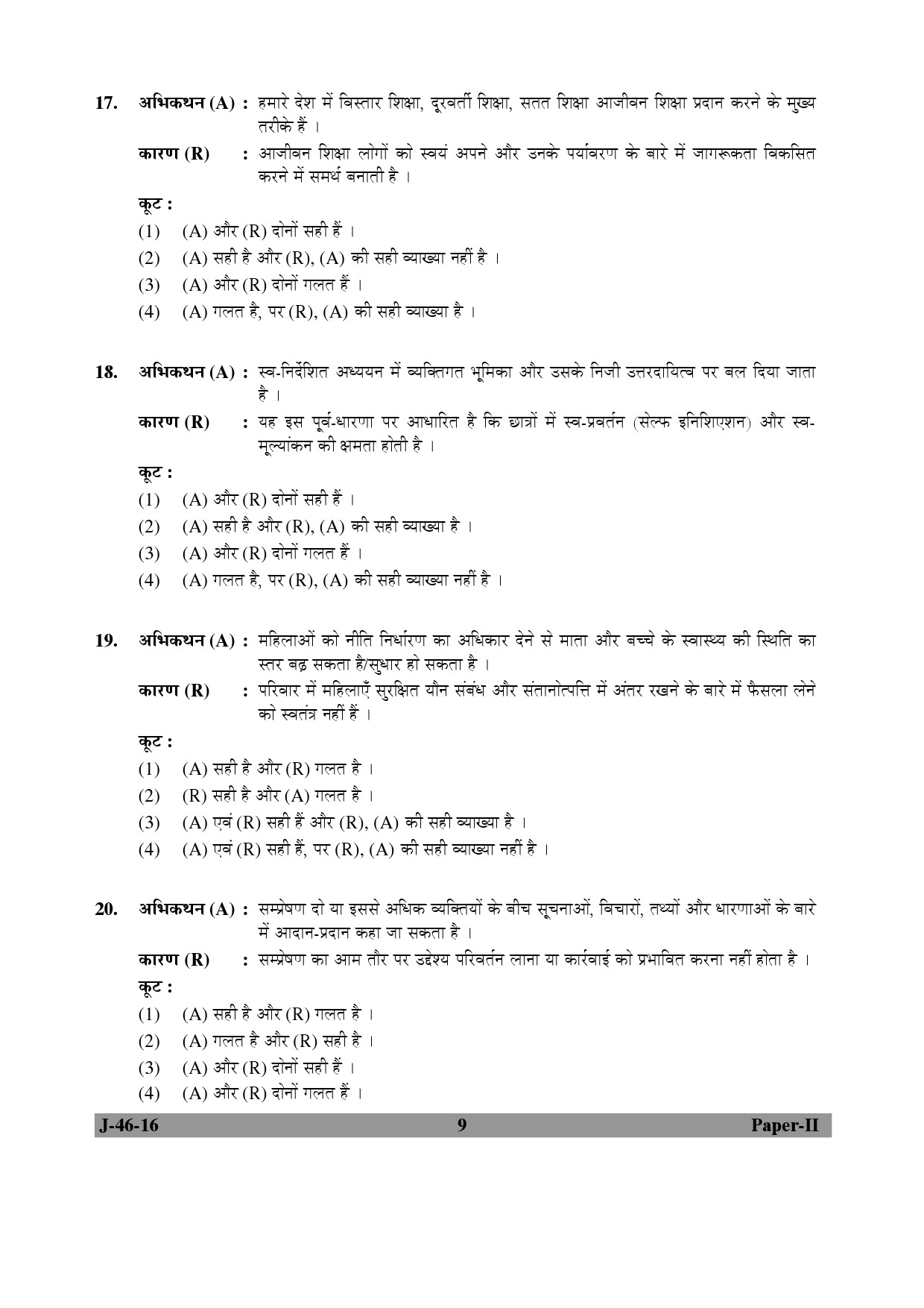 UGC NET Adult Education Question Paper II July 2016 Set 2 9