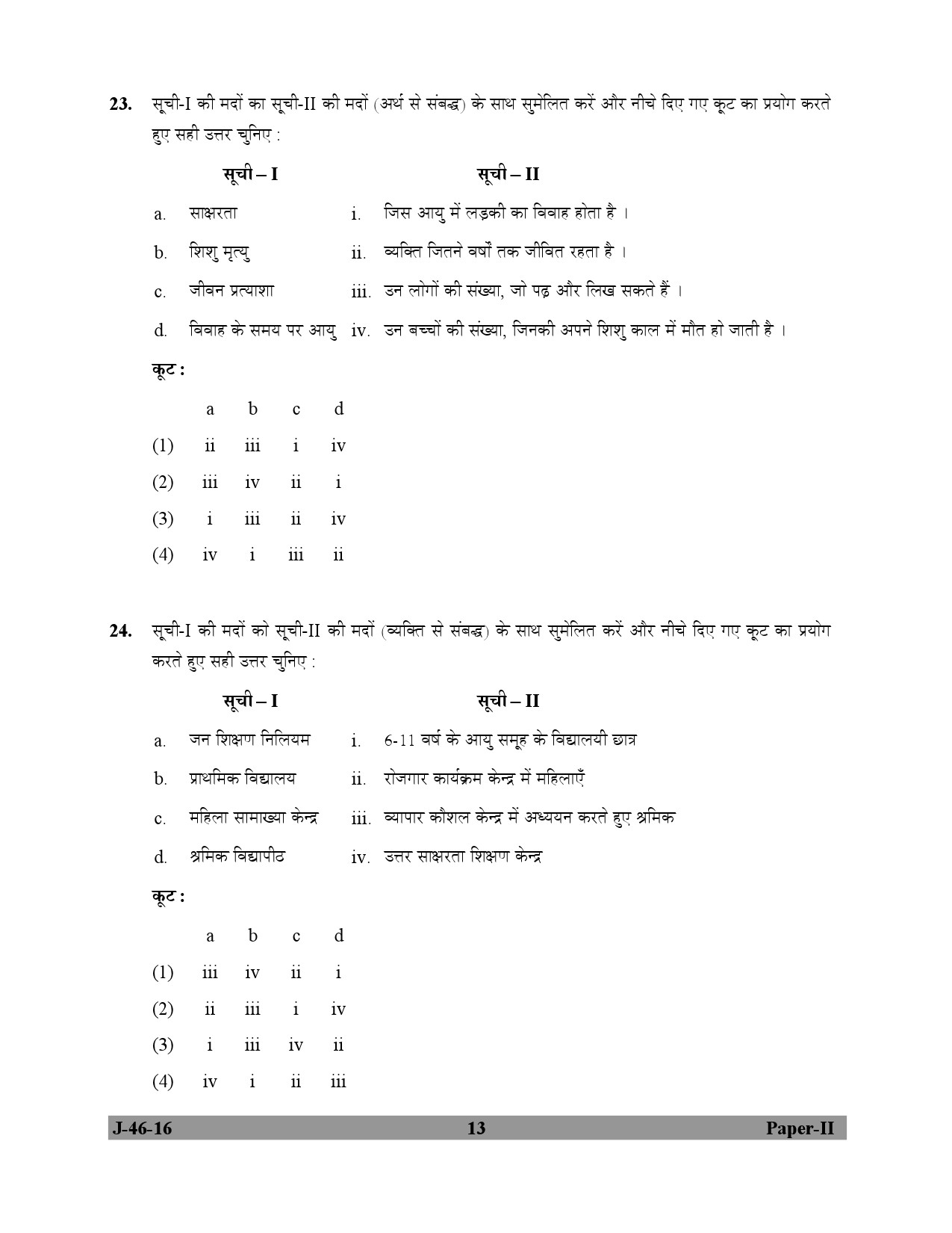 UGC NET Adult Education Question Paper II July 2016 13