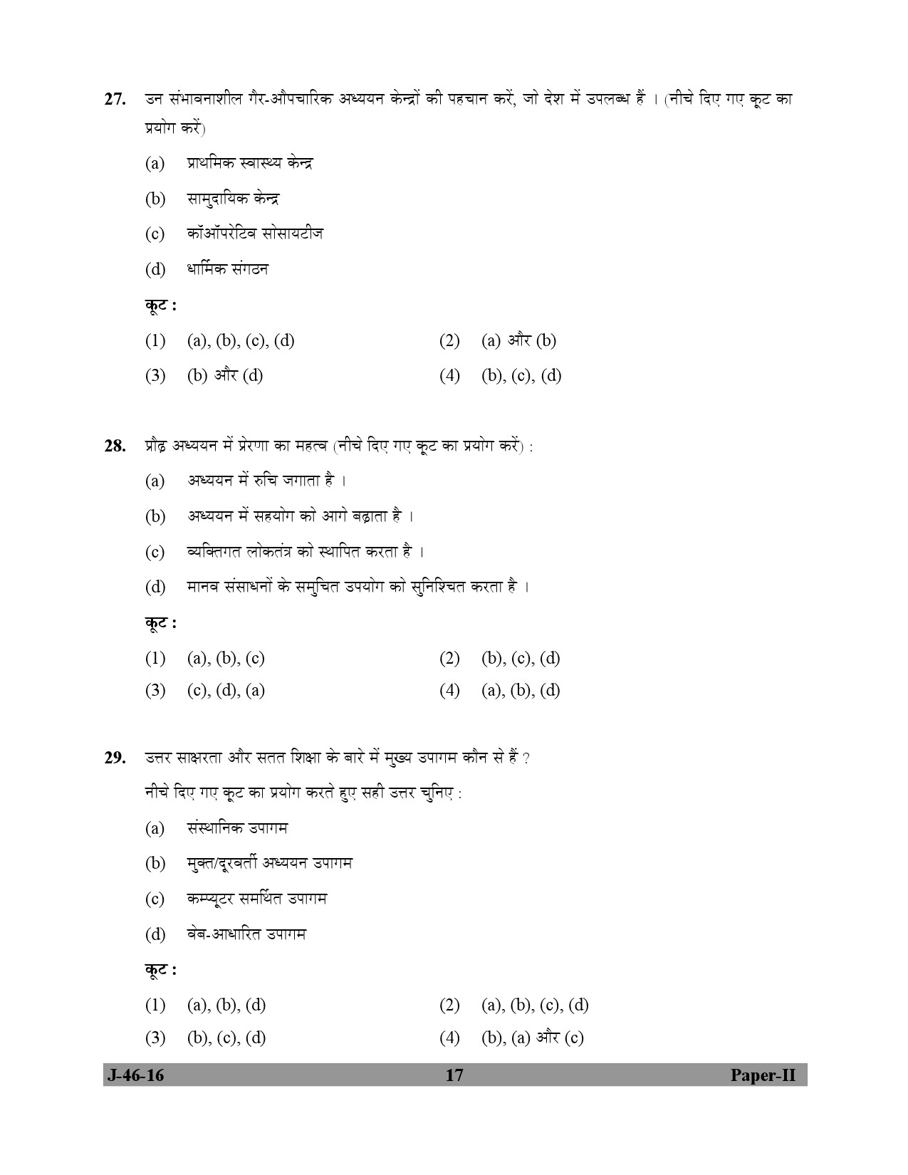 UGC NET Adult Education Question Paper II July 2016 17