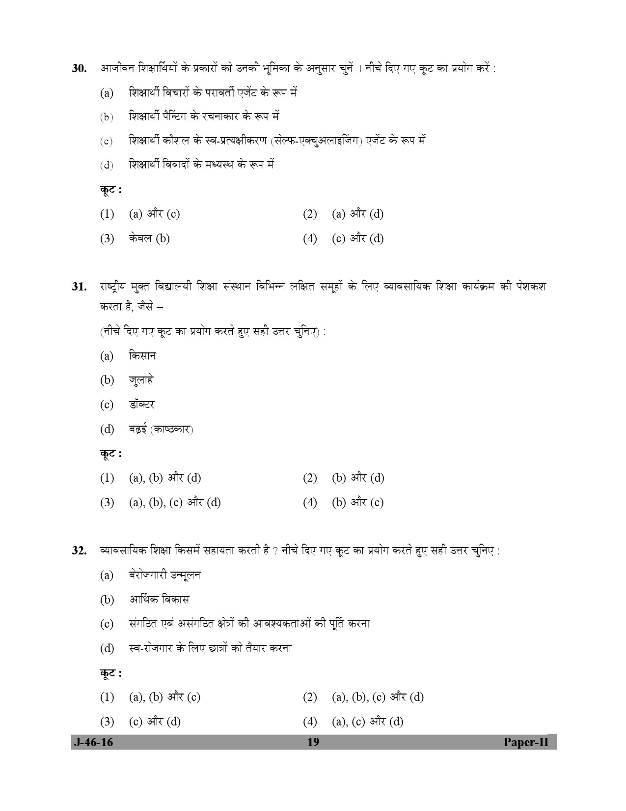 UGC NET Adult Education Question Paper II July 2016 19