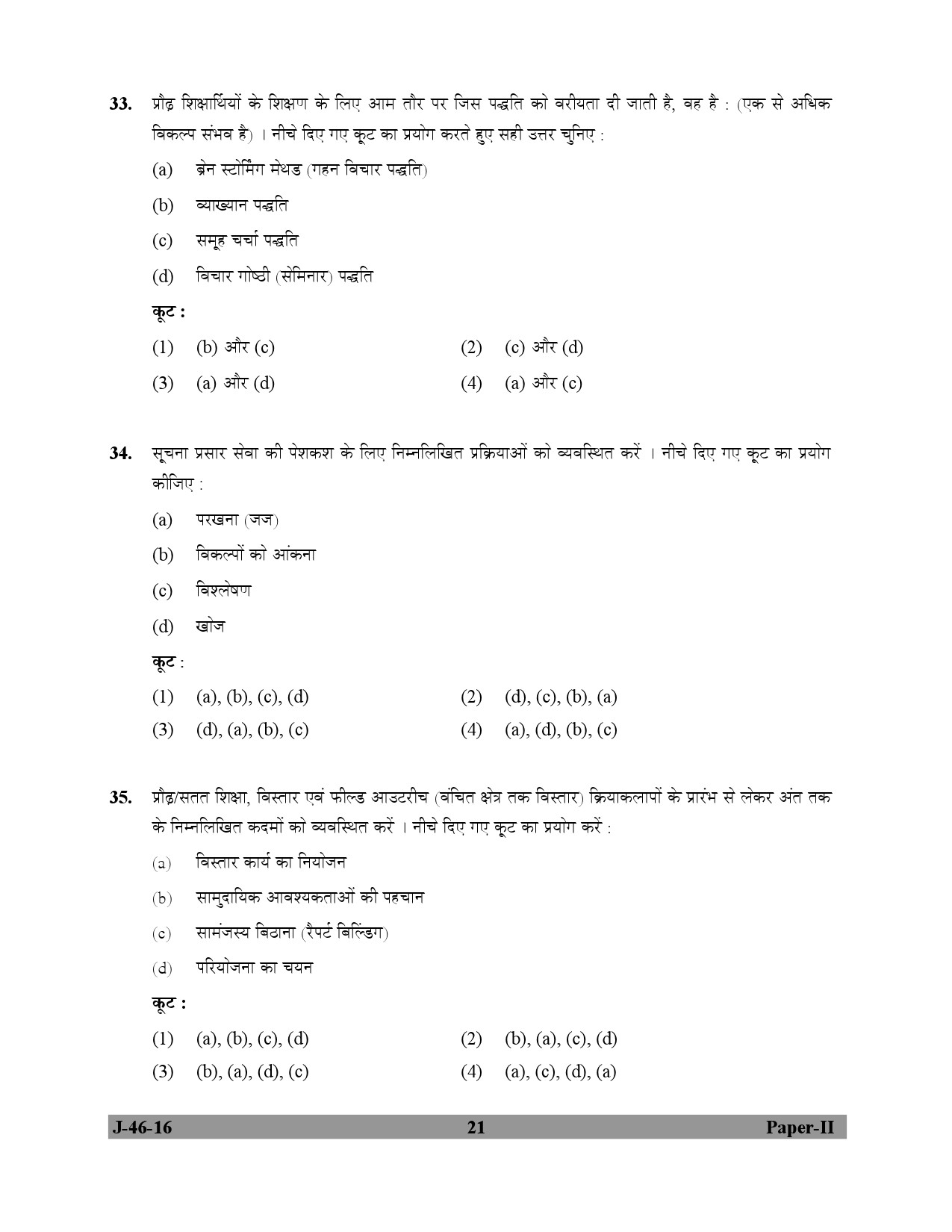 UGC NET Adult Education Question Paper II July 2016 21