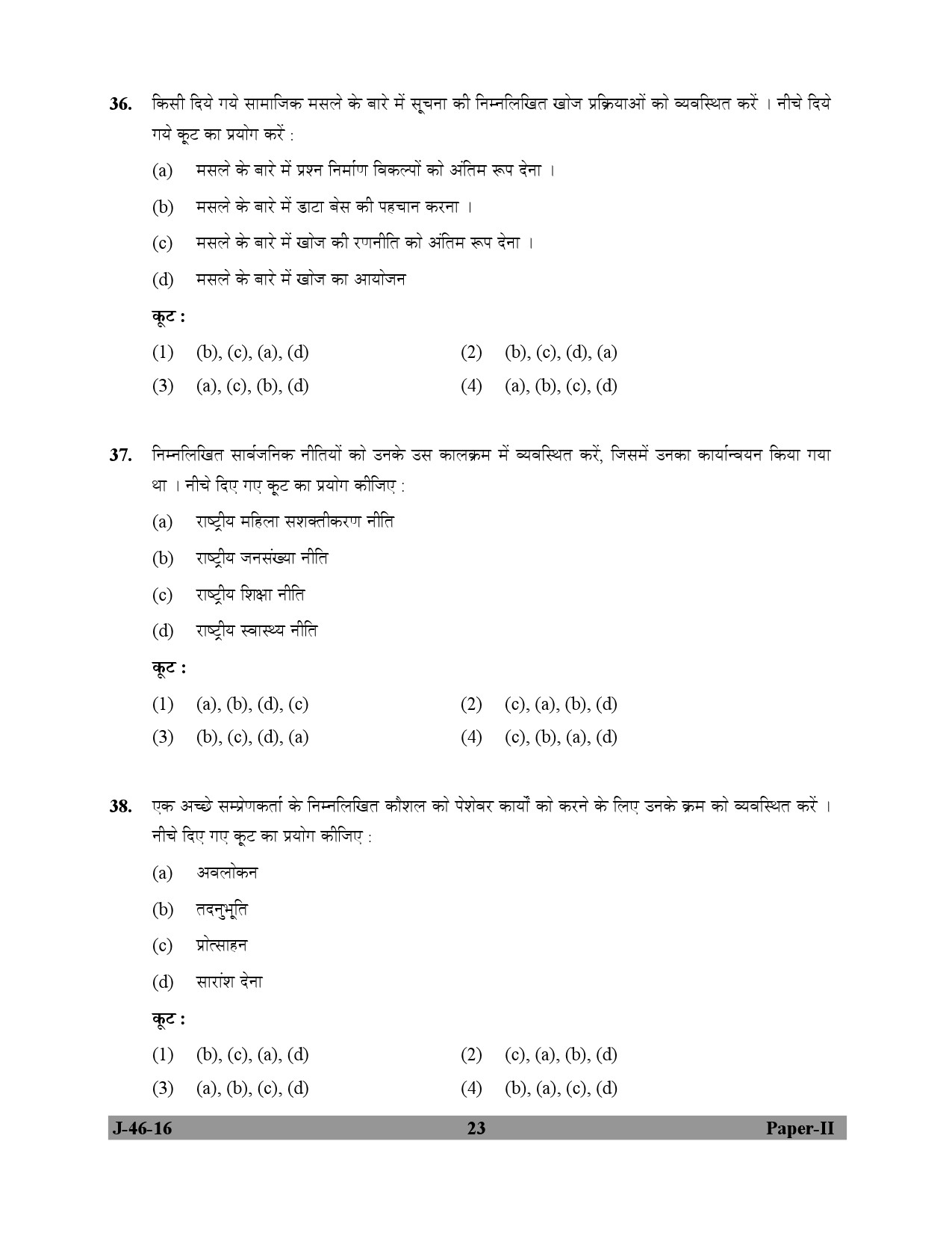 UGC NET Adult Education Question Paper II July 2016 23