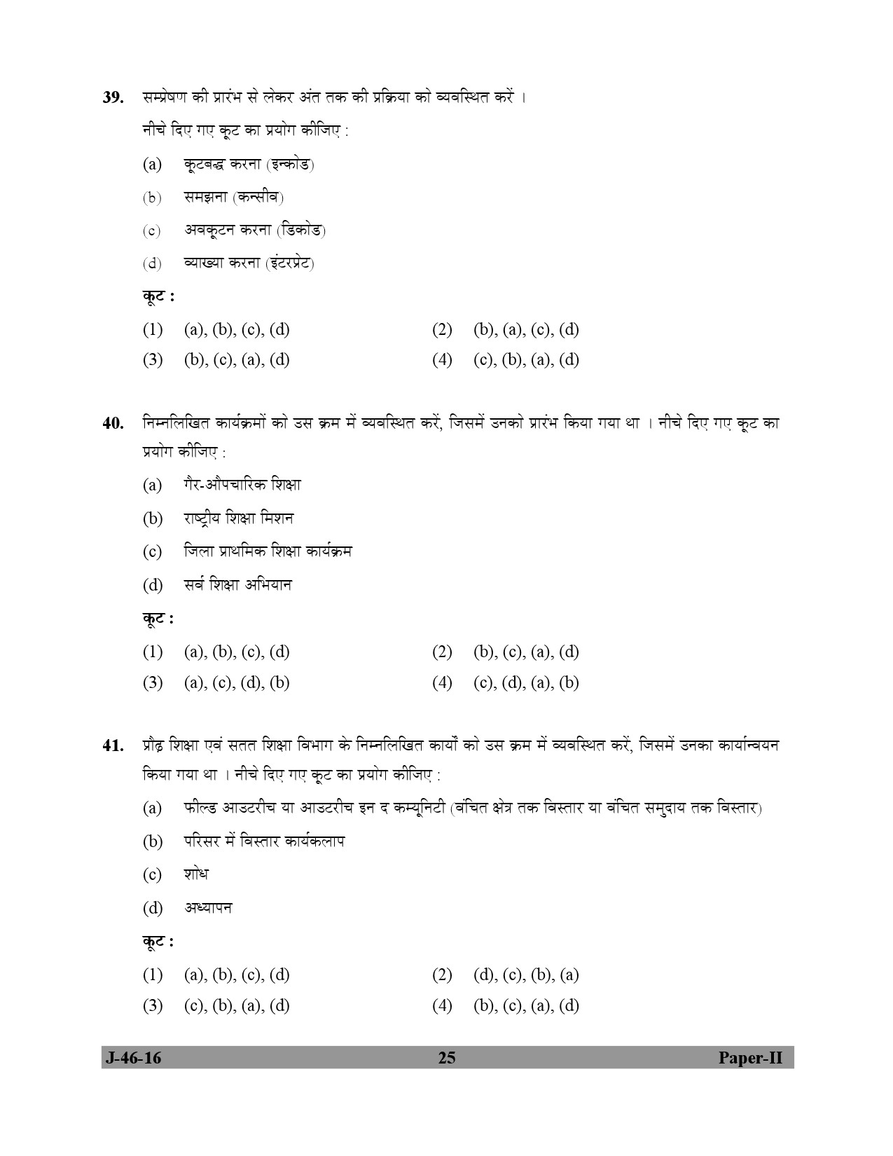 UGC NET Adult Education Question Paper II July 2016 25