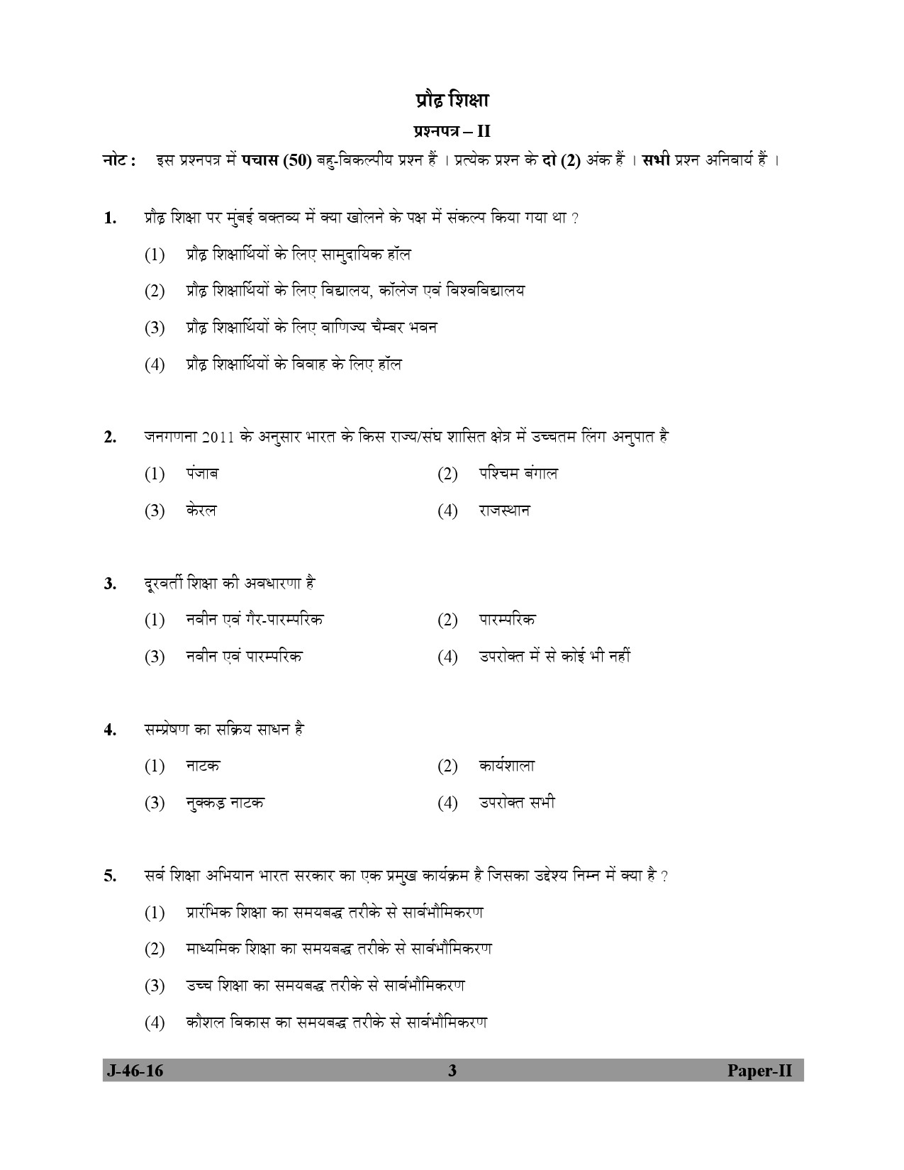 UGC NET Adult Education Question Paper II July 2016 3