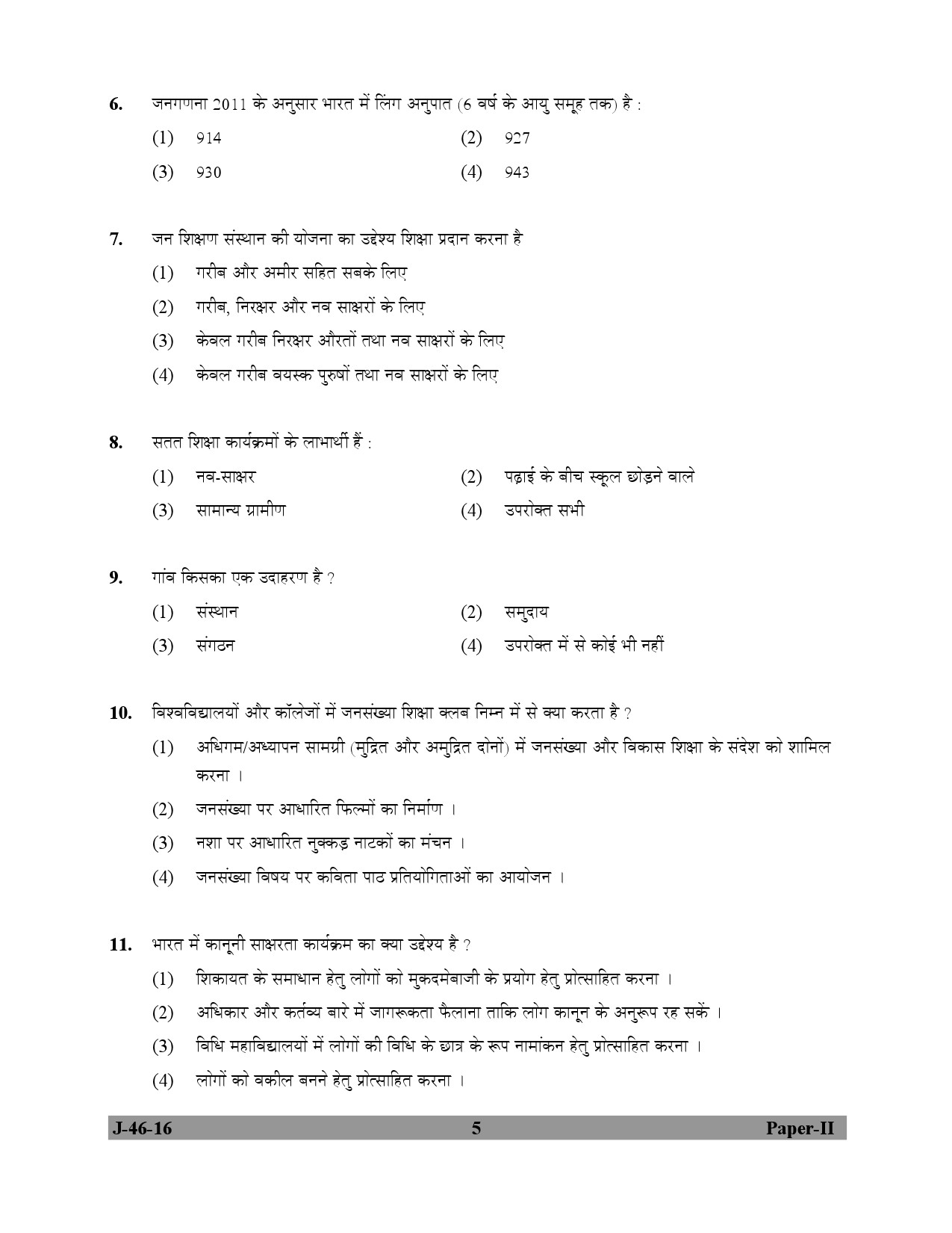 UGC NET Adult Education Question Paper II July 2016 5