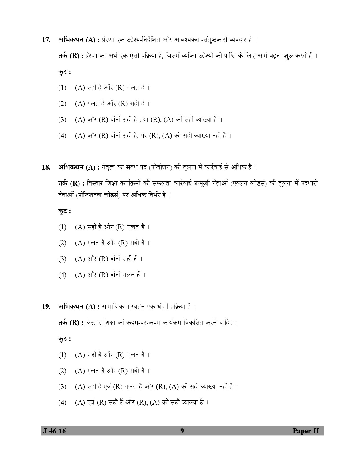 UGC NET Adult Education Question Paper II July 2016 9