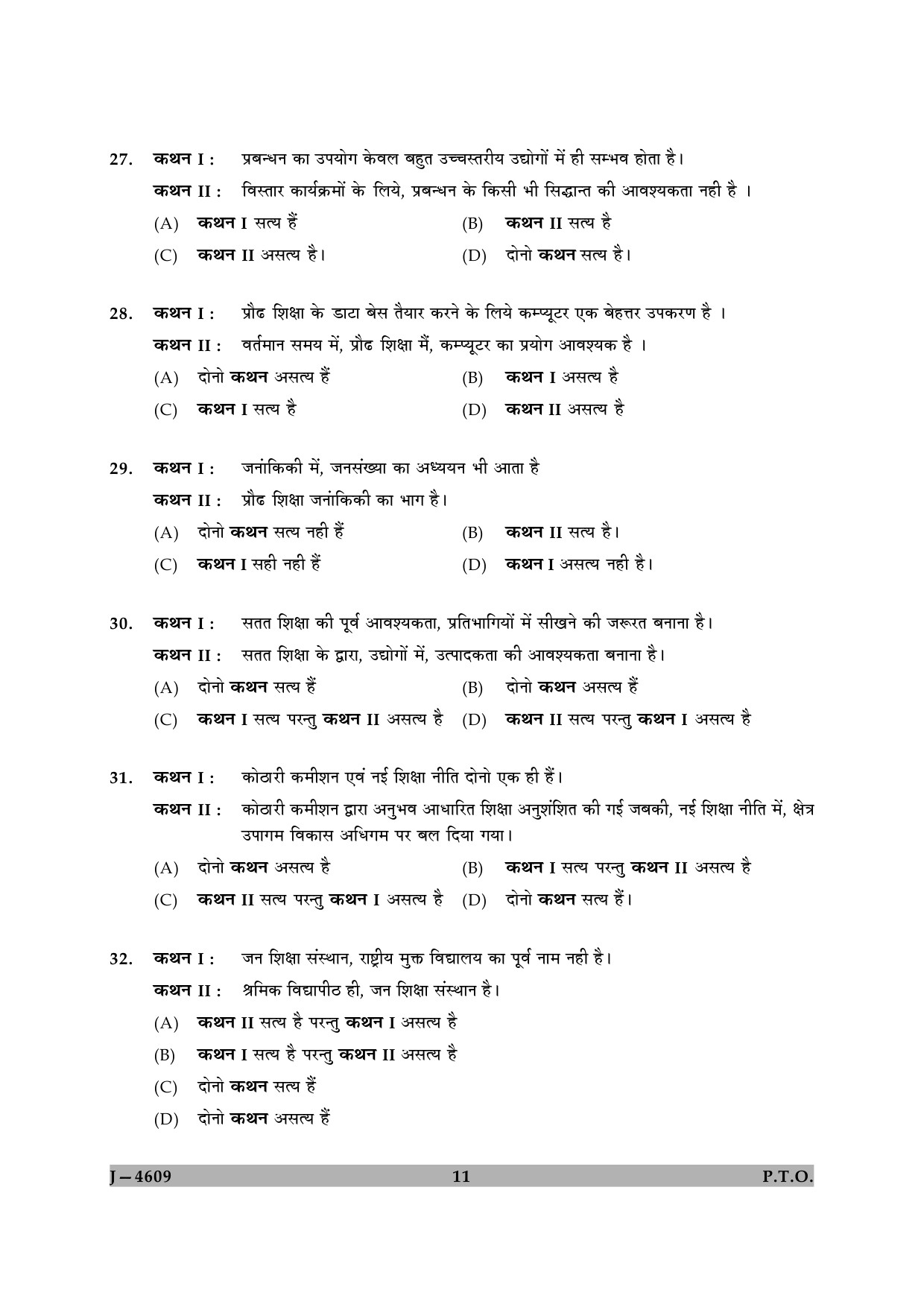 UGC NET Adult Education Question Paper II June 2009 11