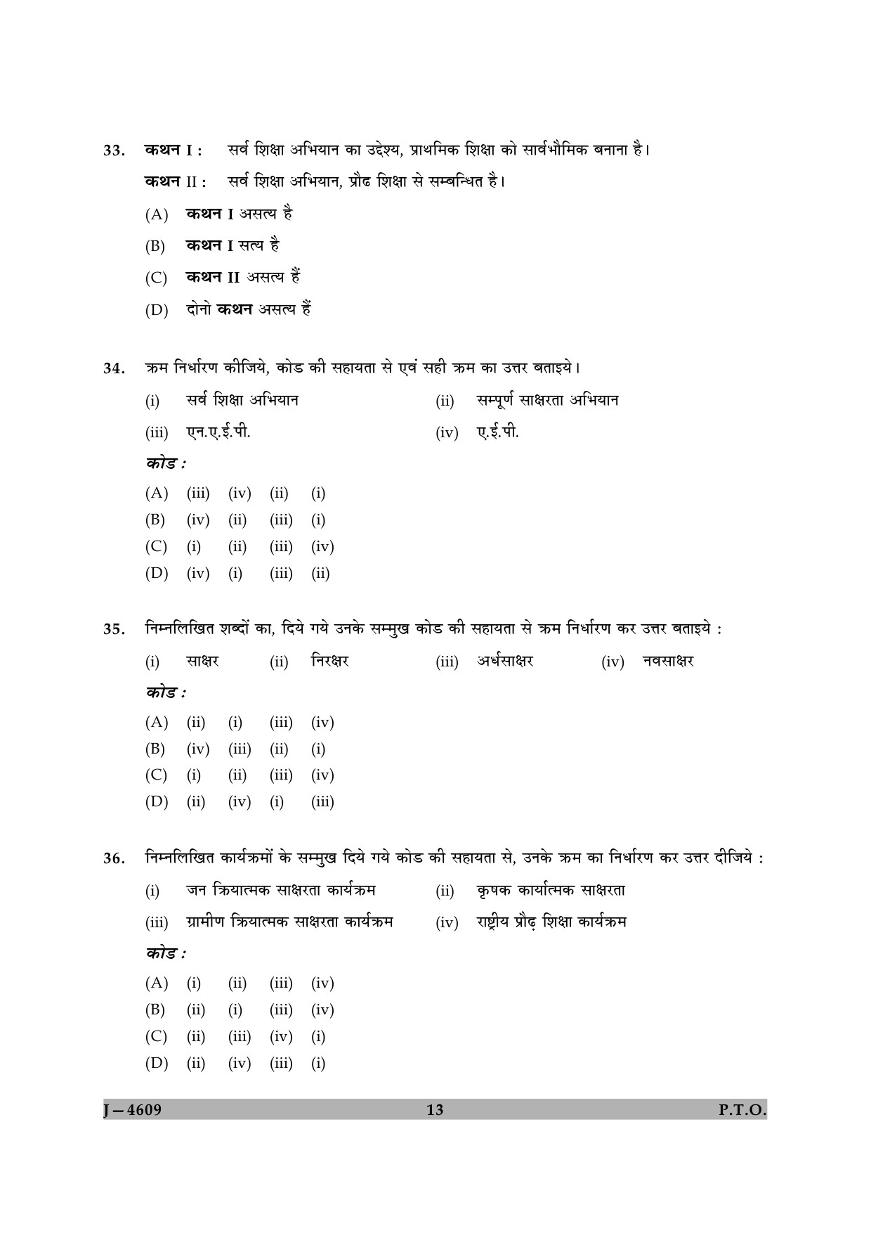 UGC NET Adult Education Question Paper II June 2009 13