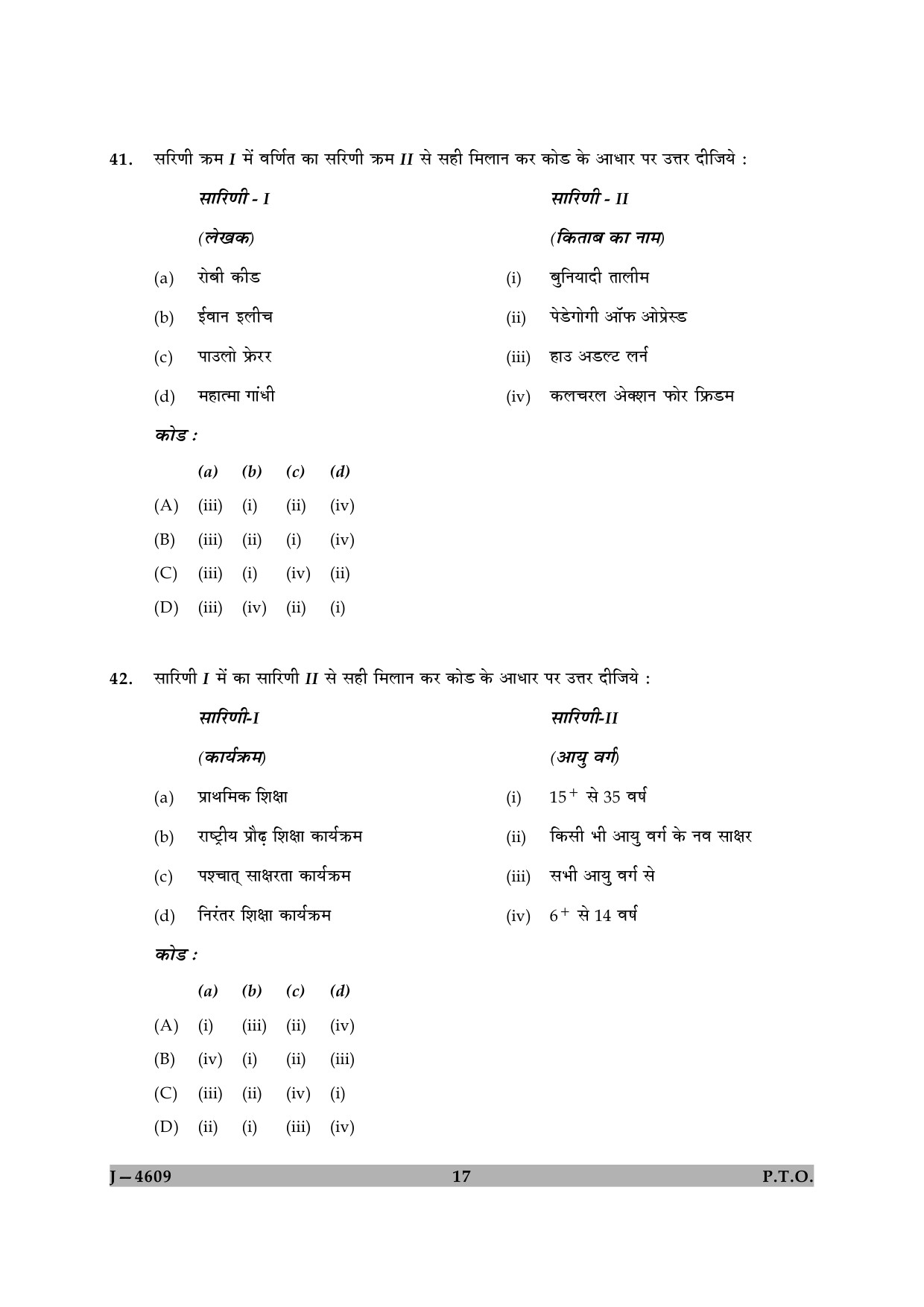 UGC NET Adult Education Question Paper II June 2009 17