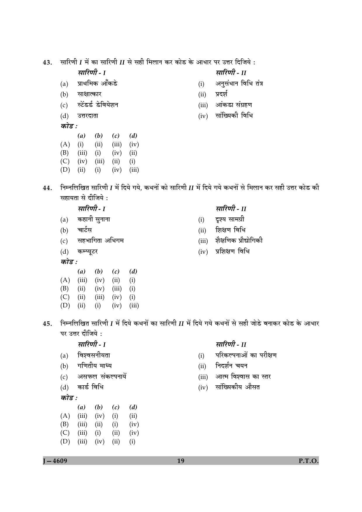 UGC NET Adult Education Question Paper II June 2009 19