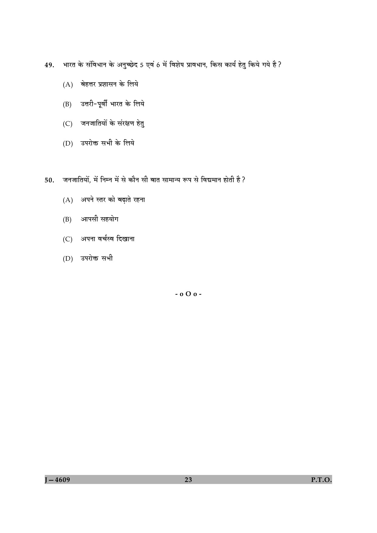 UGC NET Adult Education Question Paper II June 2009 23