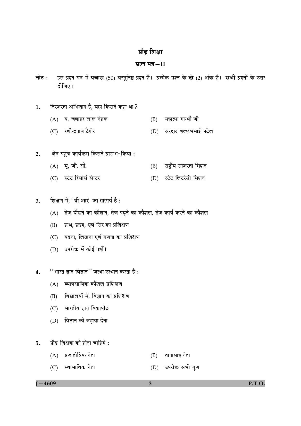 UGC NET Adult Education Question Paper II June 2009 3