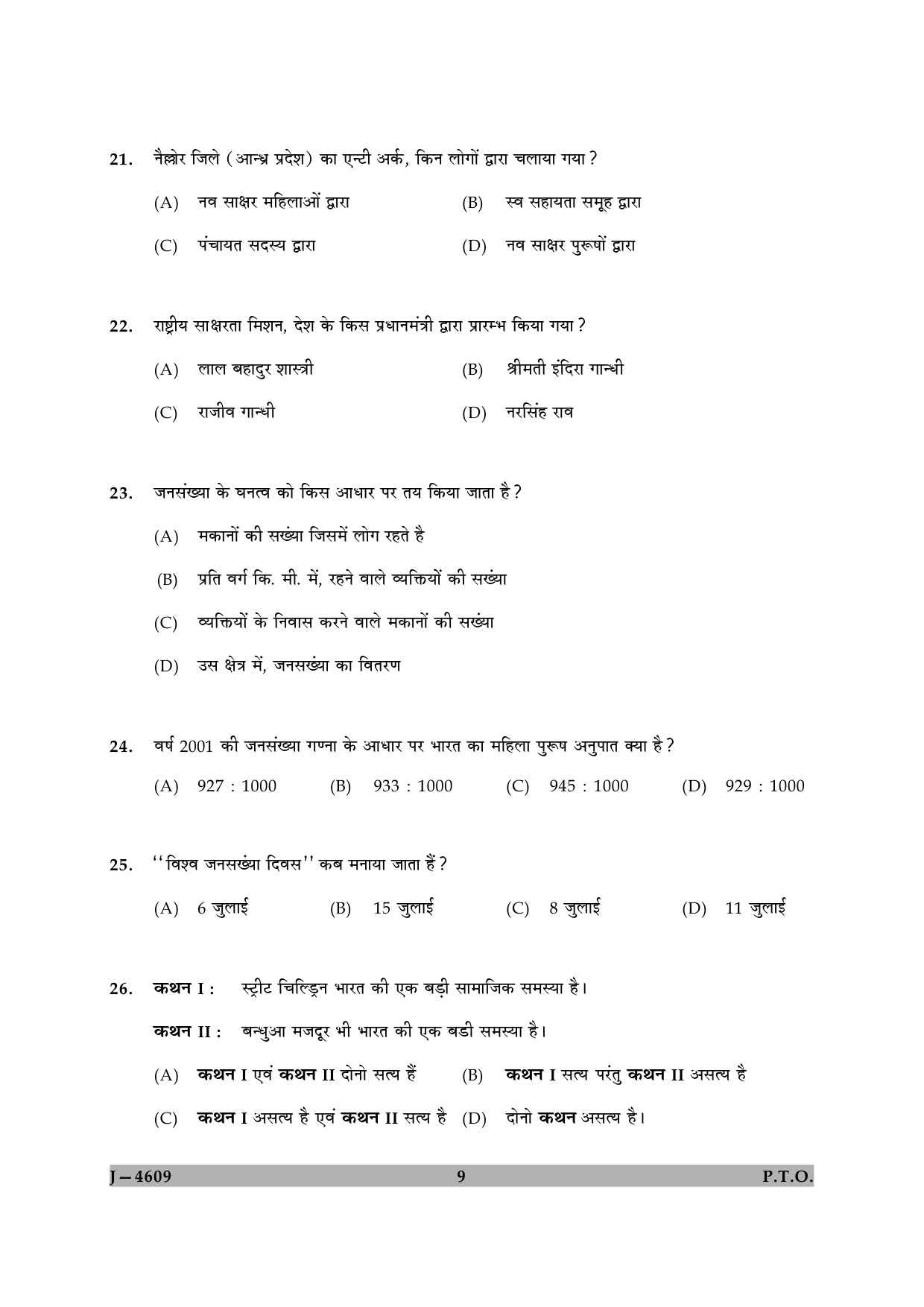 UGC NET Adult Education Question Paper II June 2009 9