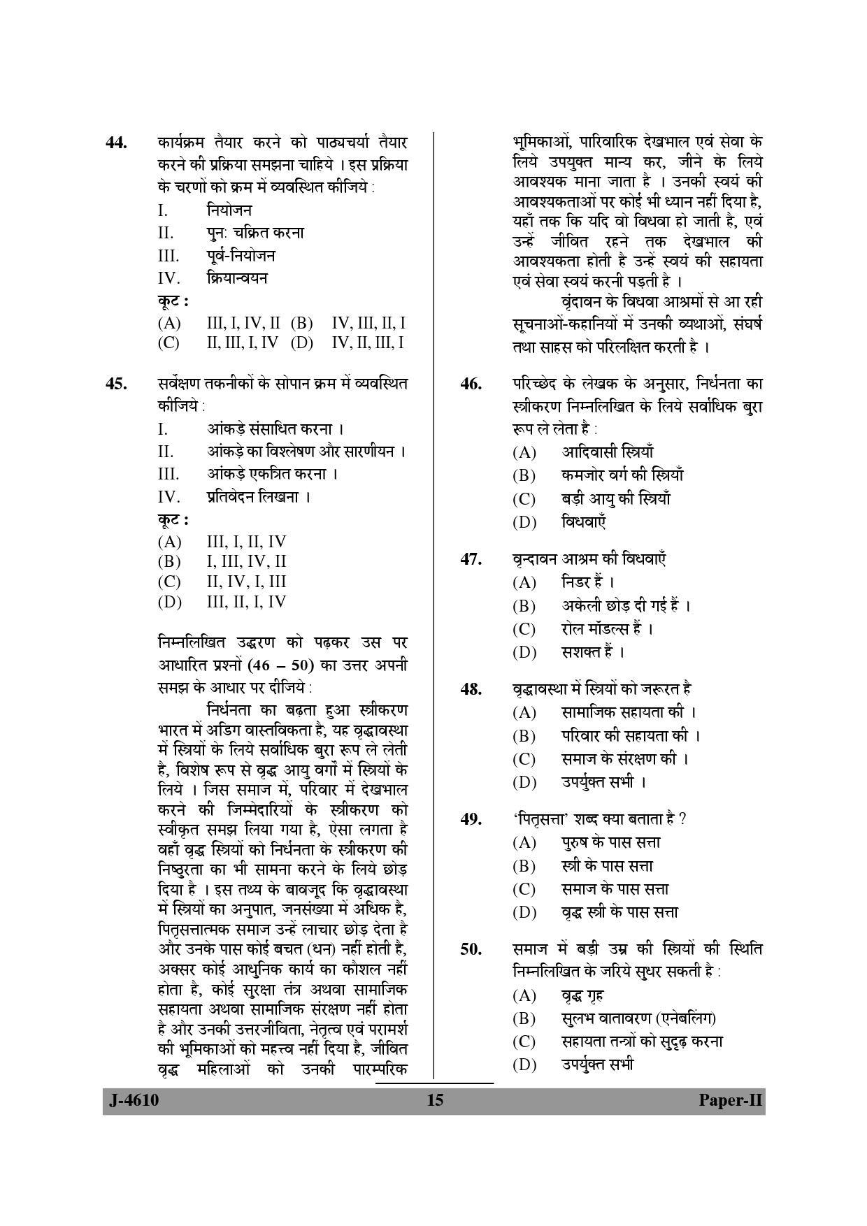 UGC NET Adult Education Question Paper II June 2010 15