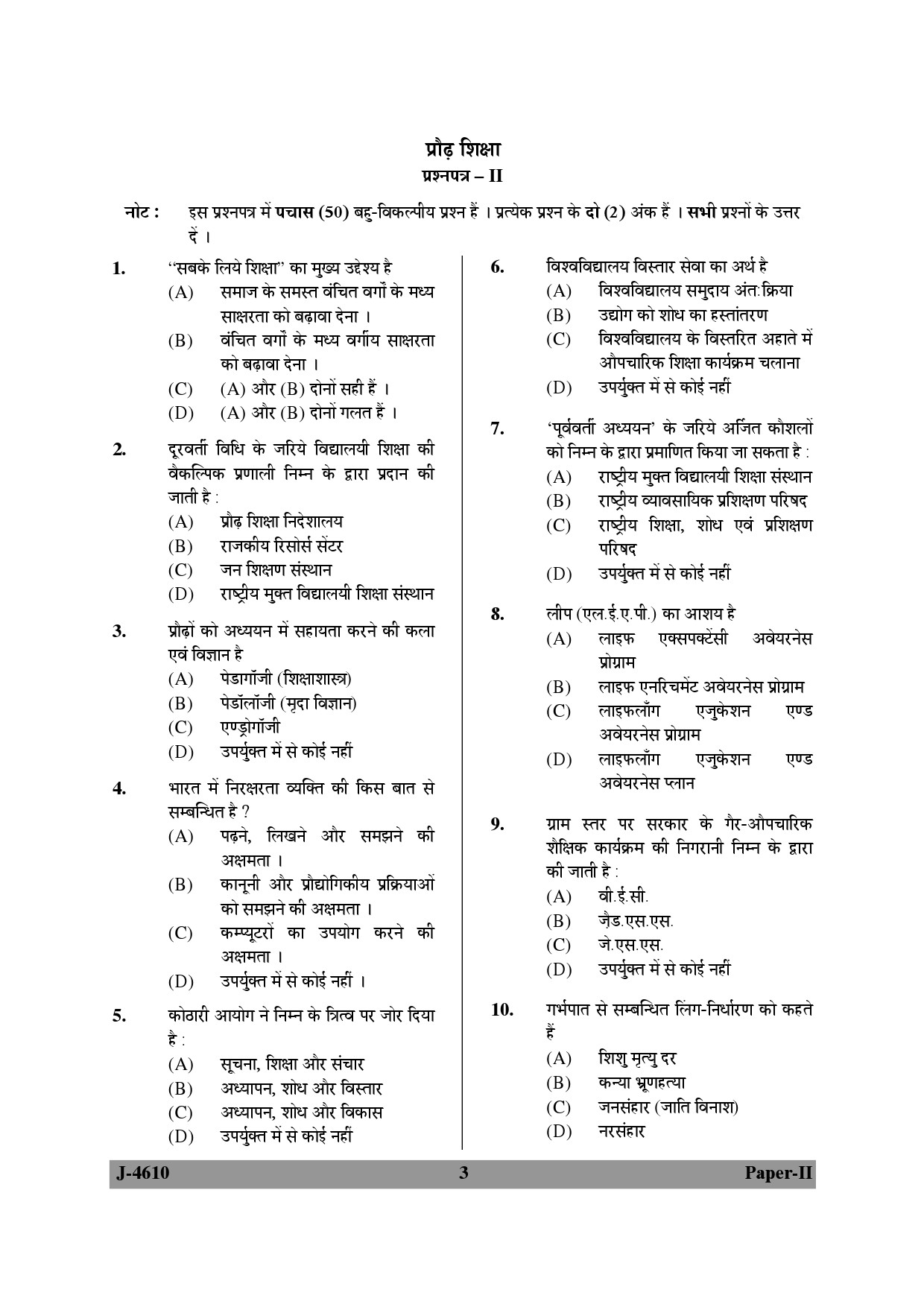 UGC NET Adult Education Question Paper II June 2010 3