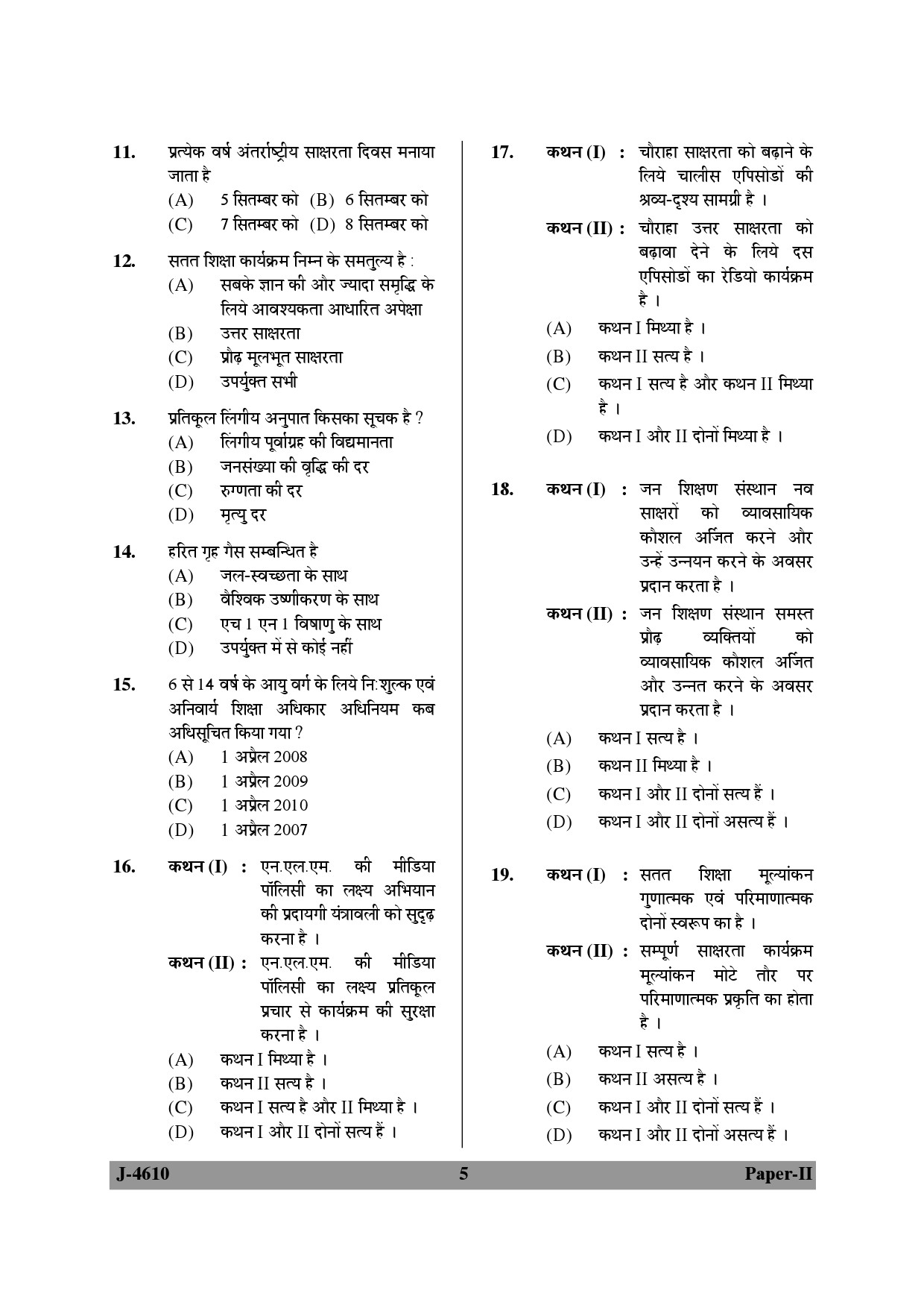 UGC NET Adult Education Question Paper II June 2010 5