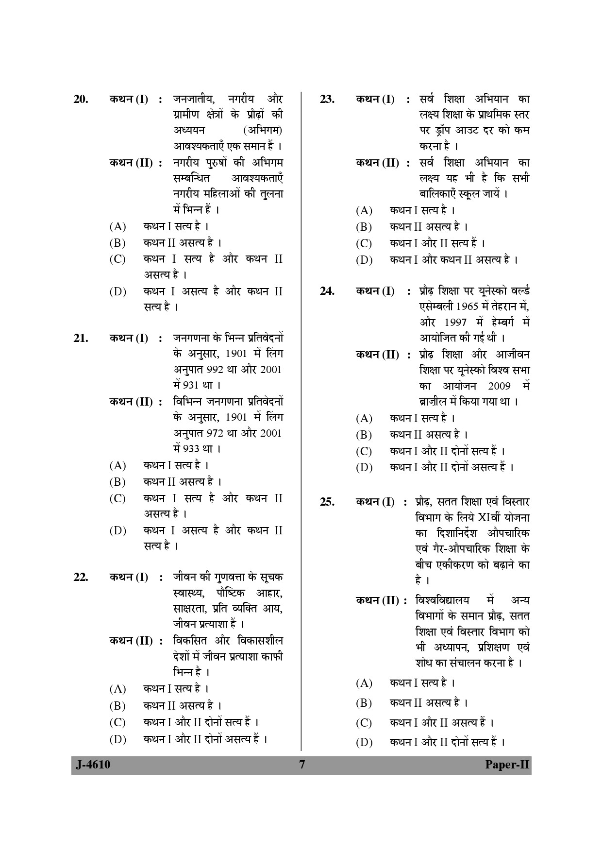 UGC NET Adult Education Question Paper II June 2010 7