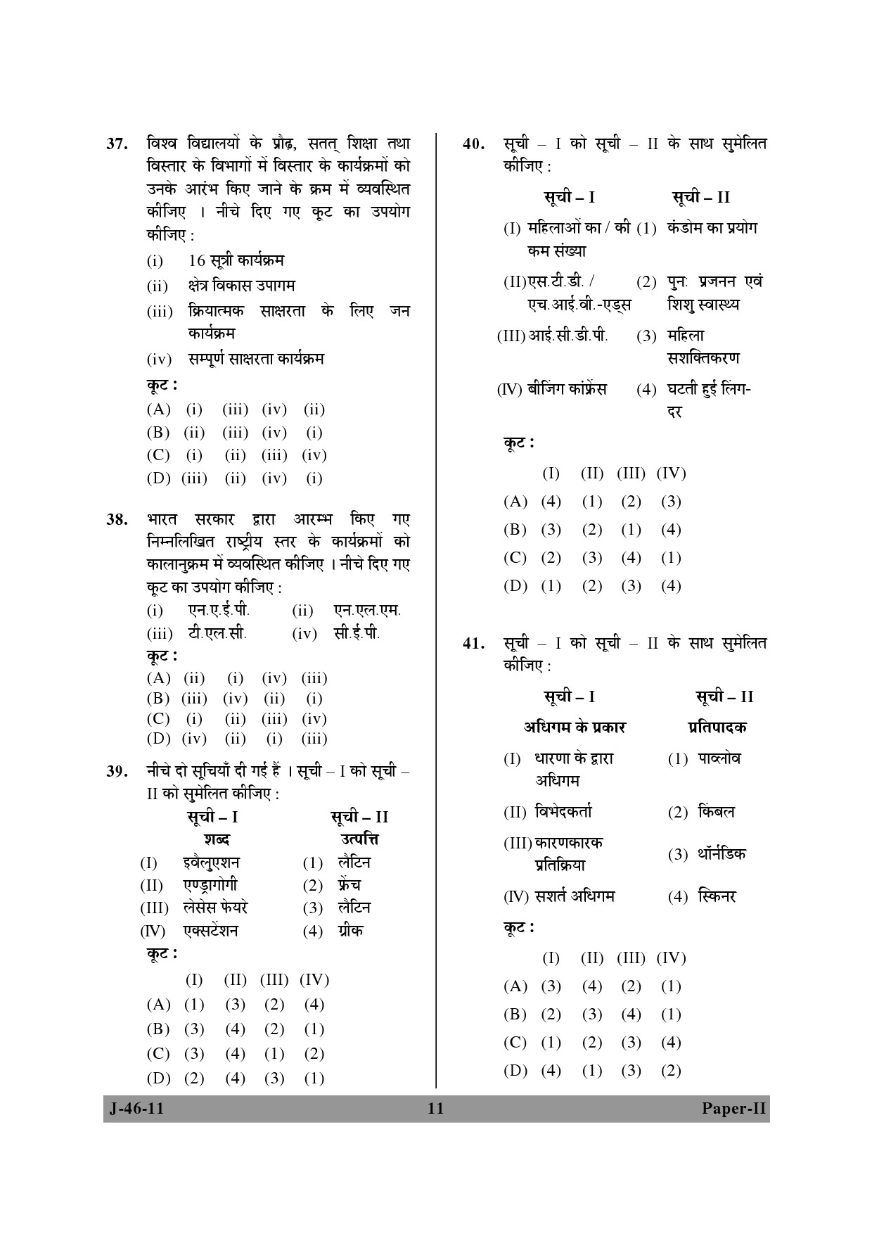 UGC NET Adult Education Question Paper II June 2011 11