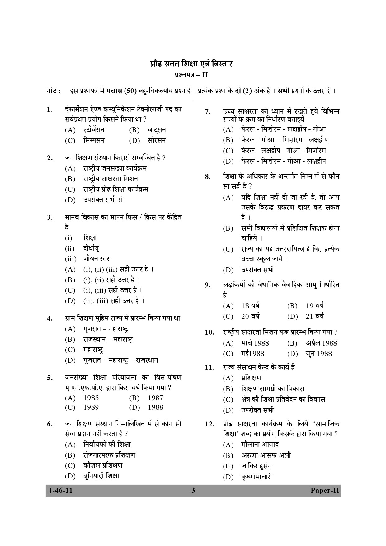 UGC NET Adult Education Question Paper II June 2011 3