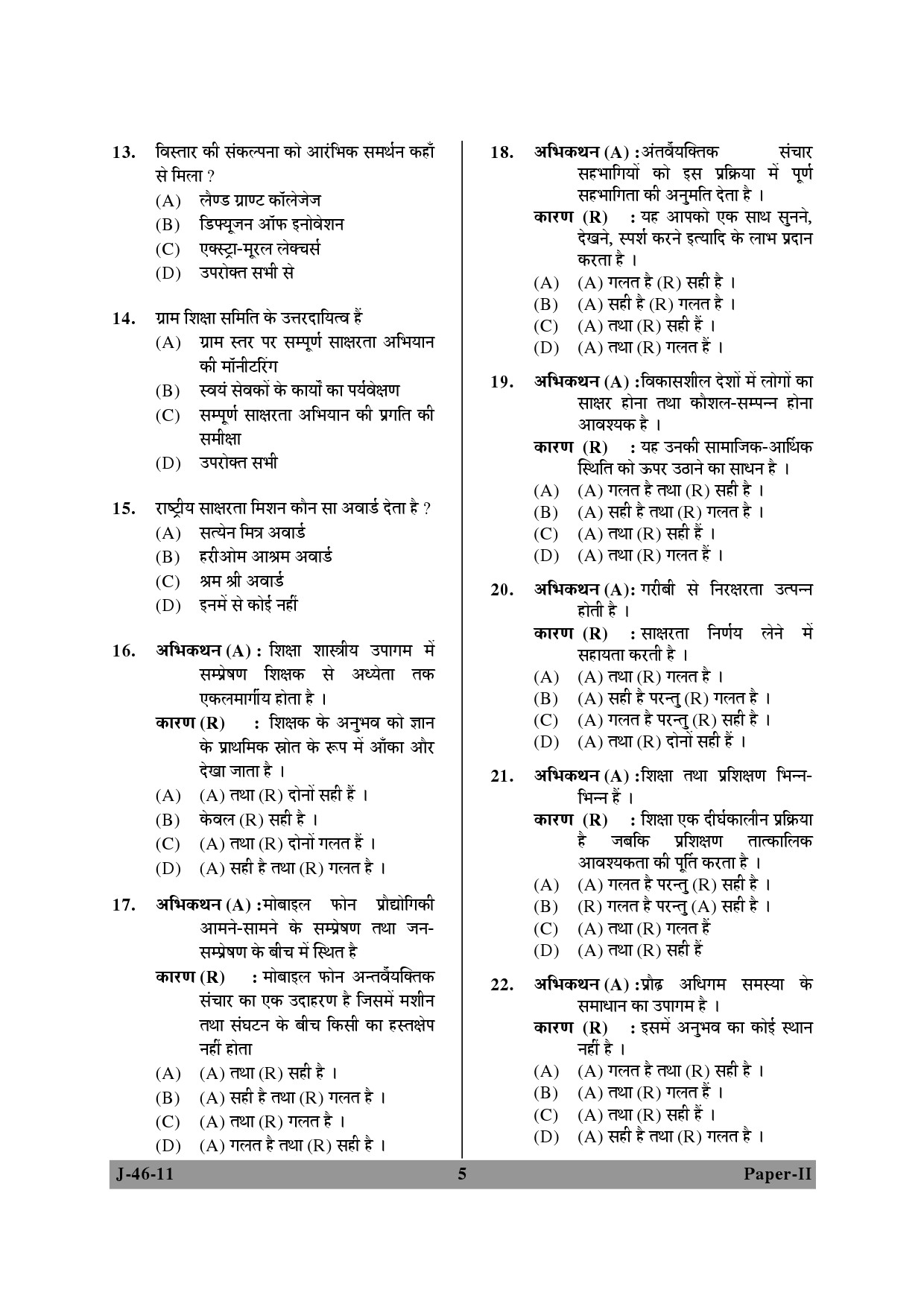 UGC NET Adult Education Question Paper II June 2011 5