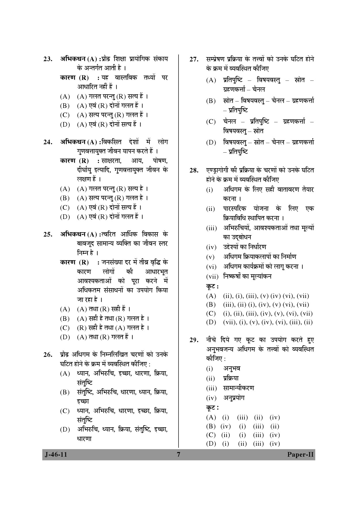 UGC NET Adult Education Question Paper II June 2011 7