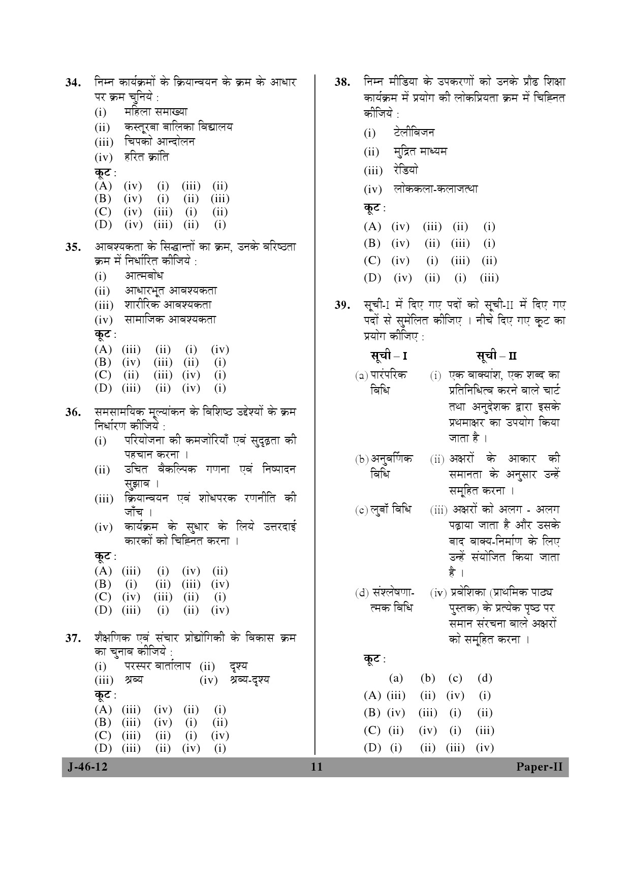 UGC NET Adult Education Question Paper II June 2012 11