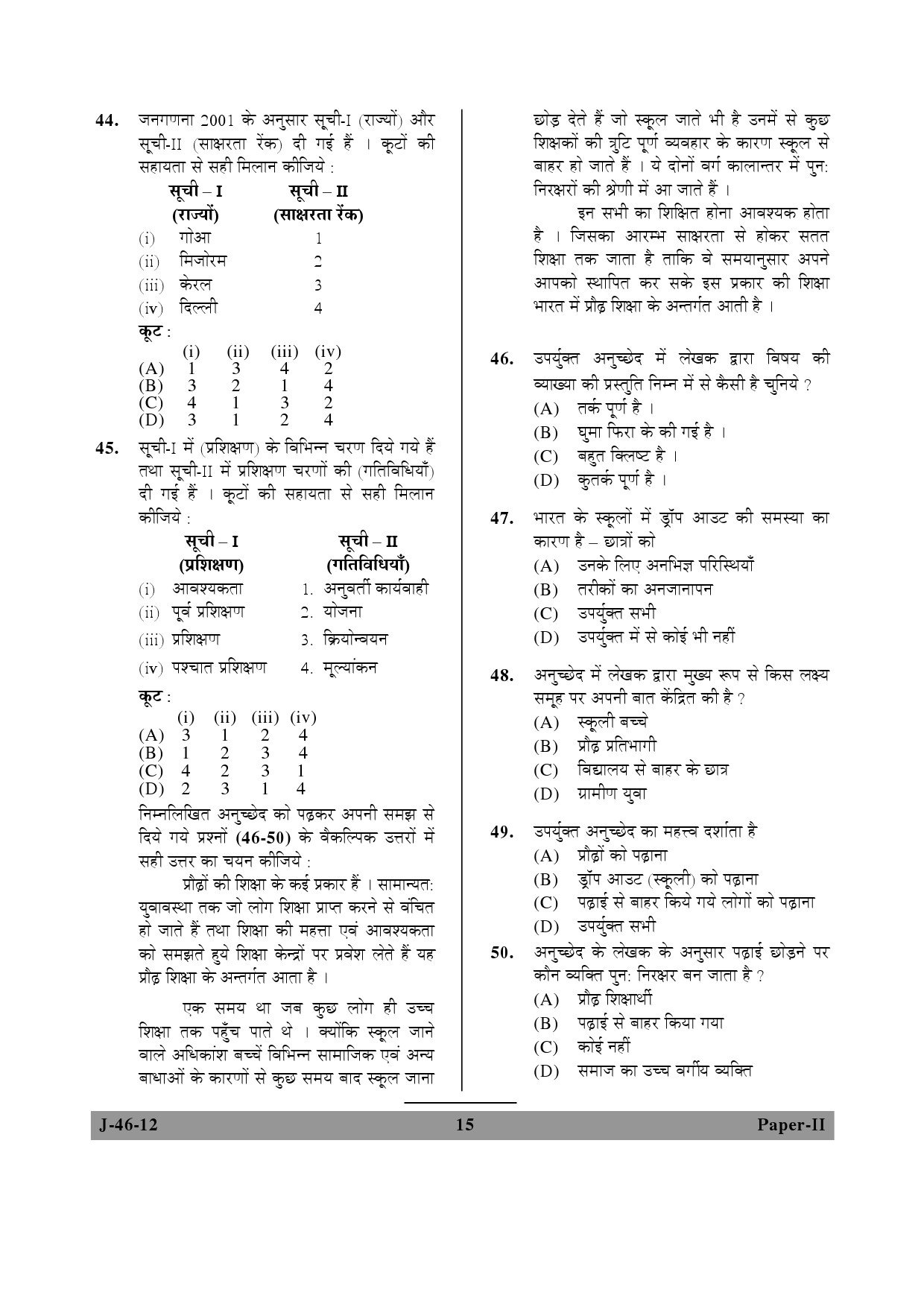 UGC NET Adult Education Question Paper II June 2012 15